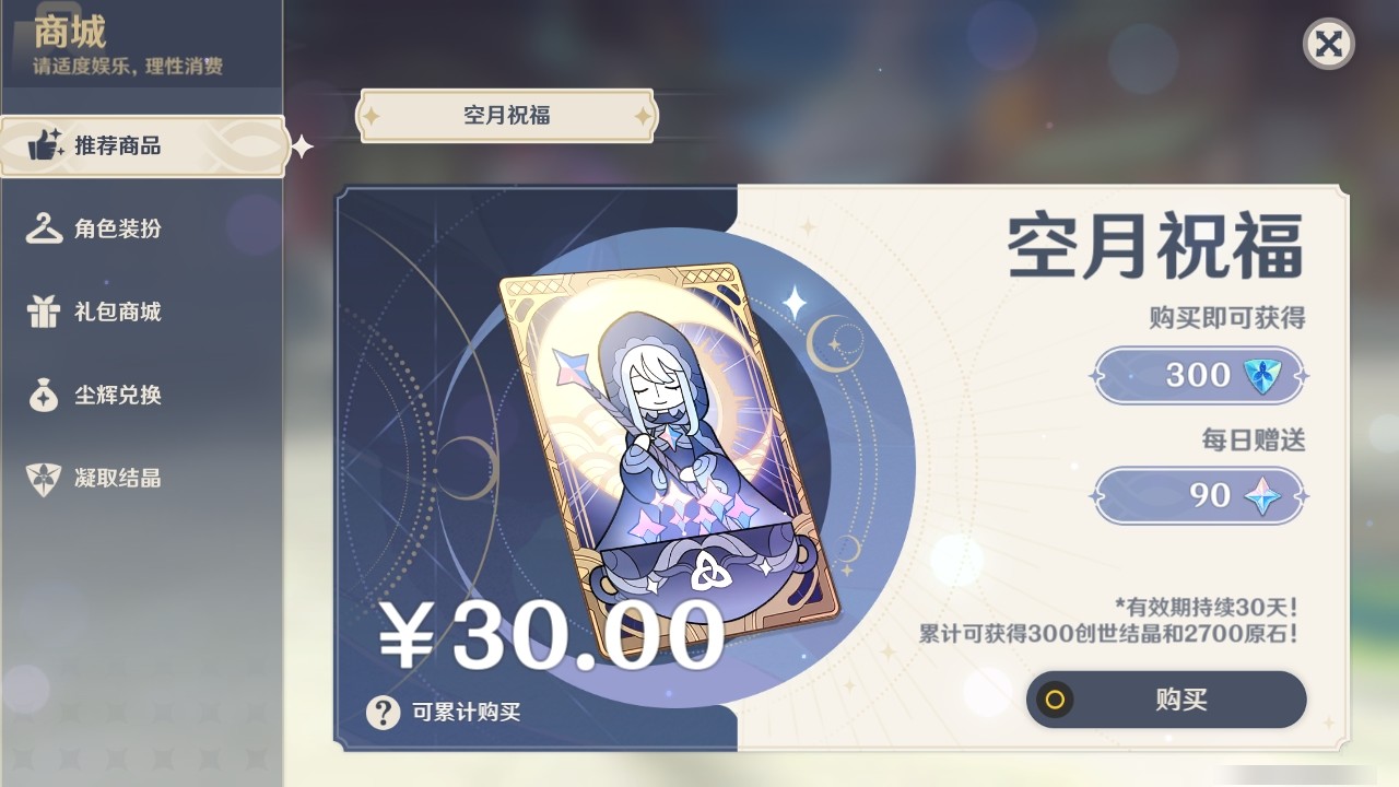 YSMK31826原神账号详情图28 YSMK31826原神账号详情图28