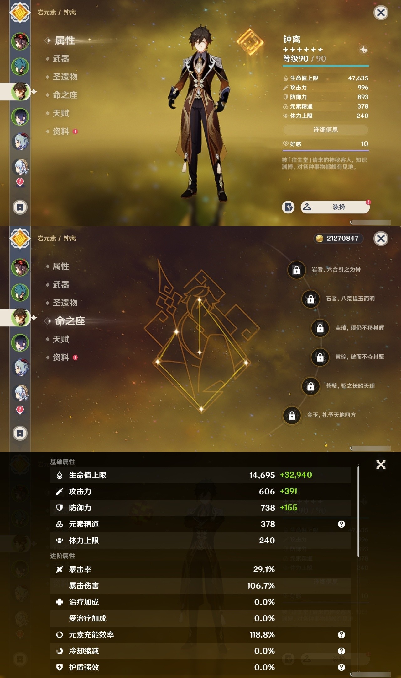 YSMK31812原神账号详情图8 YSMK31812原神账号详情图8