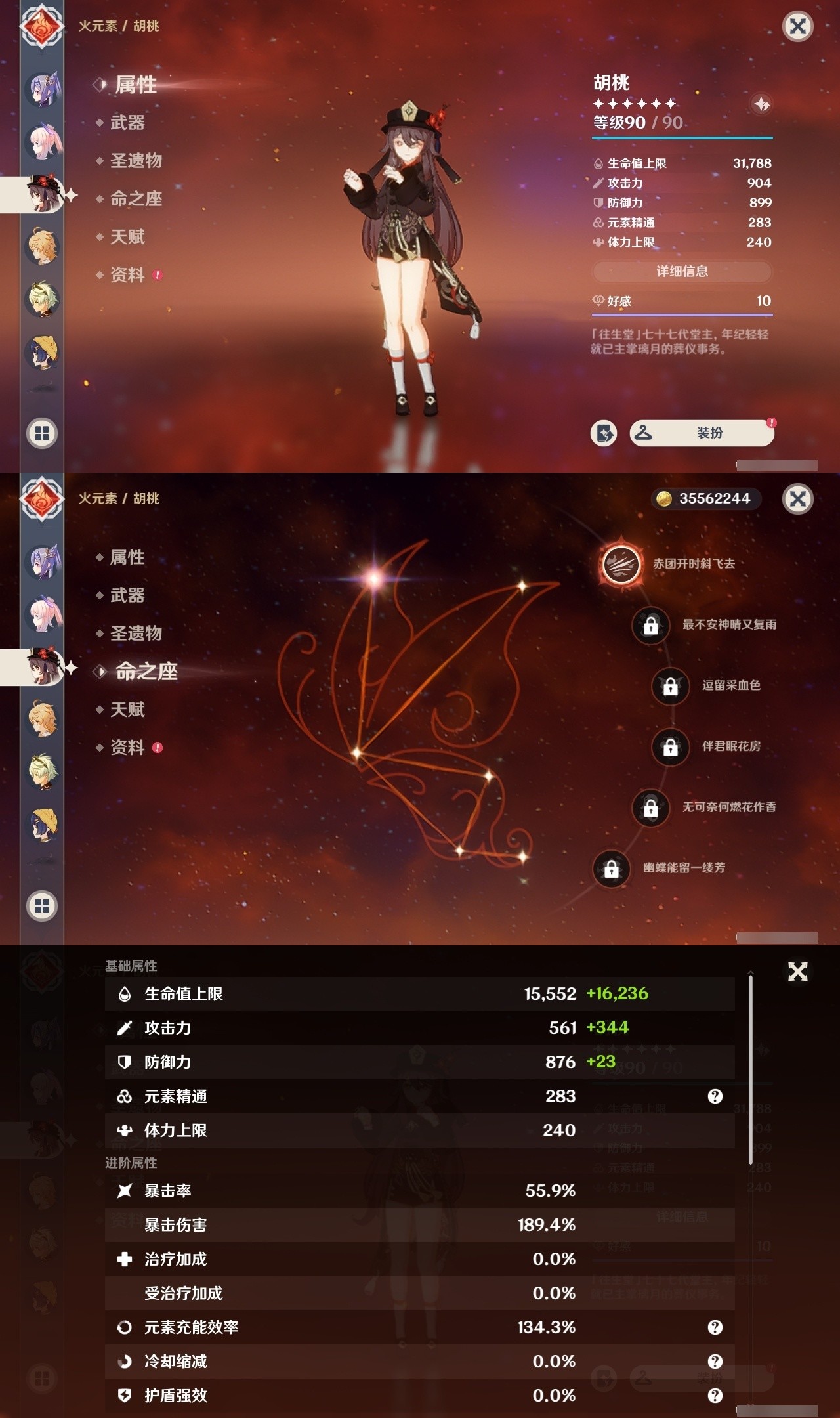 YSMK31934原神账号详情图18 YSMK31934原神账号详情图18