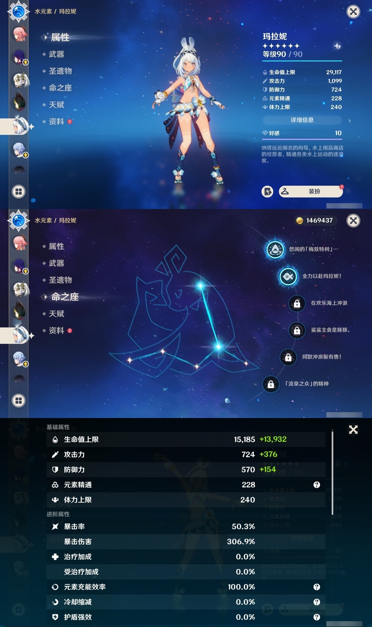 YSMK31953原神账号详情图23 YSMK31953原神账号详情图23