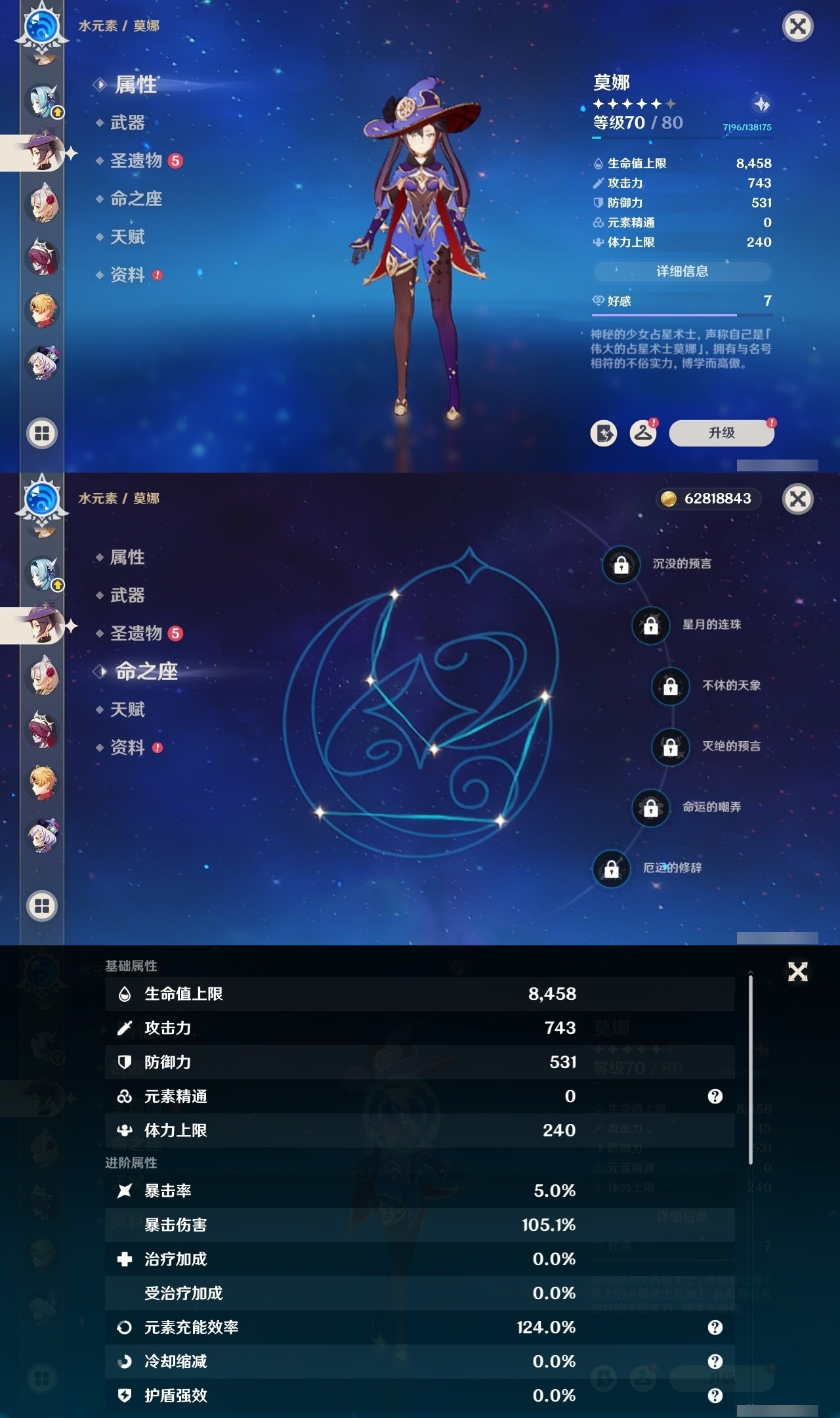 YSMK31790原神账号详情图23 YSMK31790原神账号详情图23
