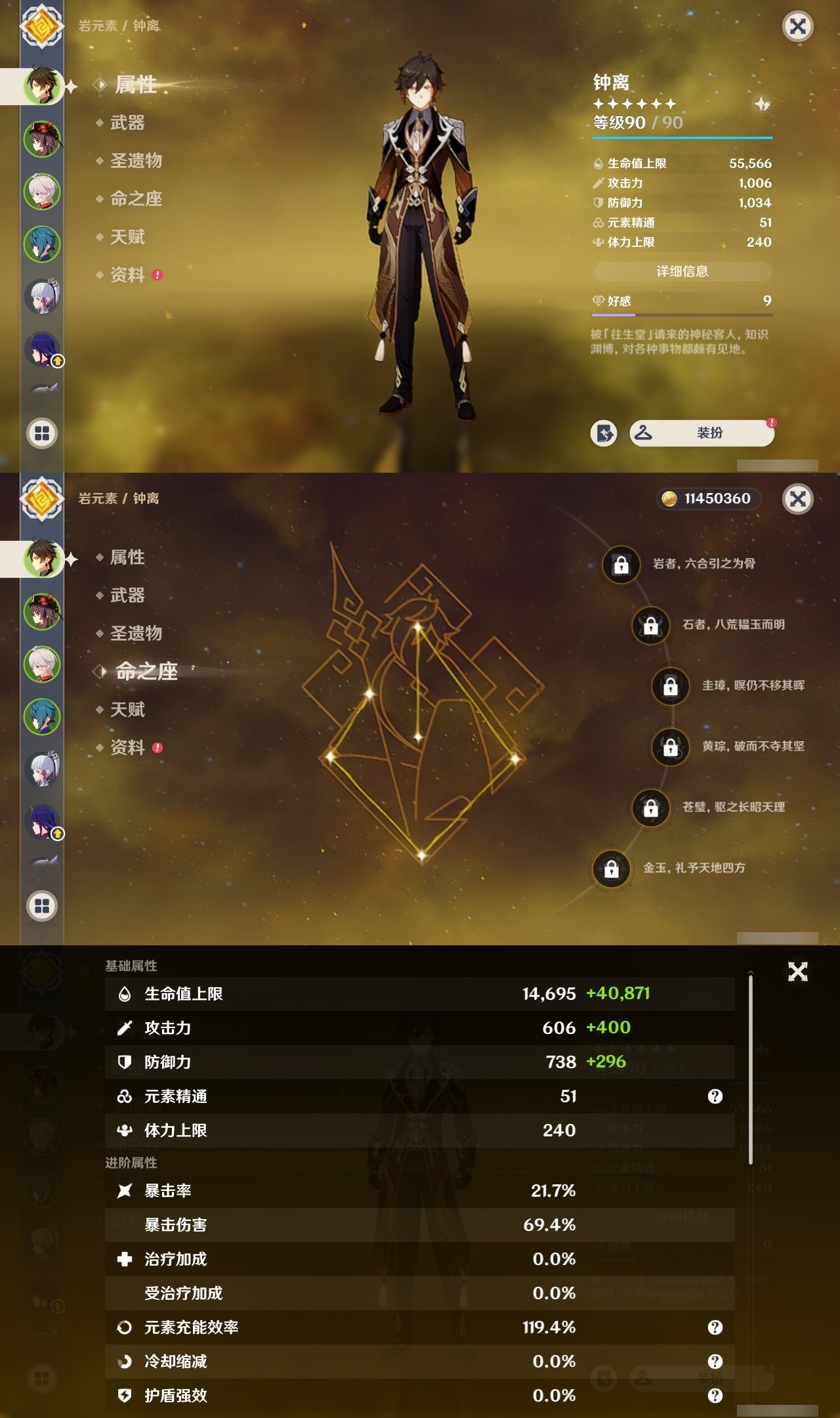YSMK31891原神账号详情图7 YSMK31891原神账号详情图7
