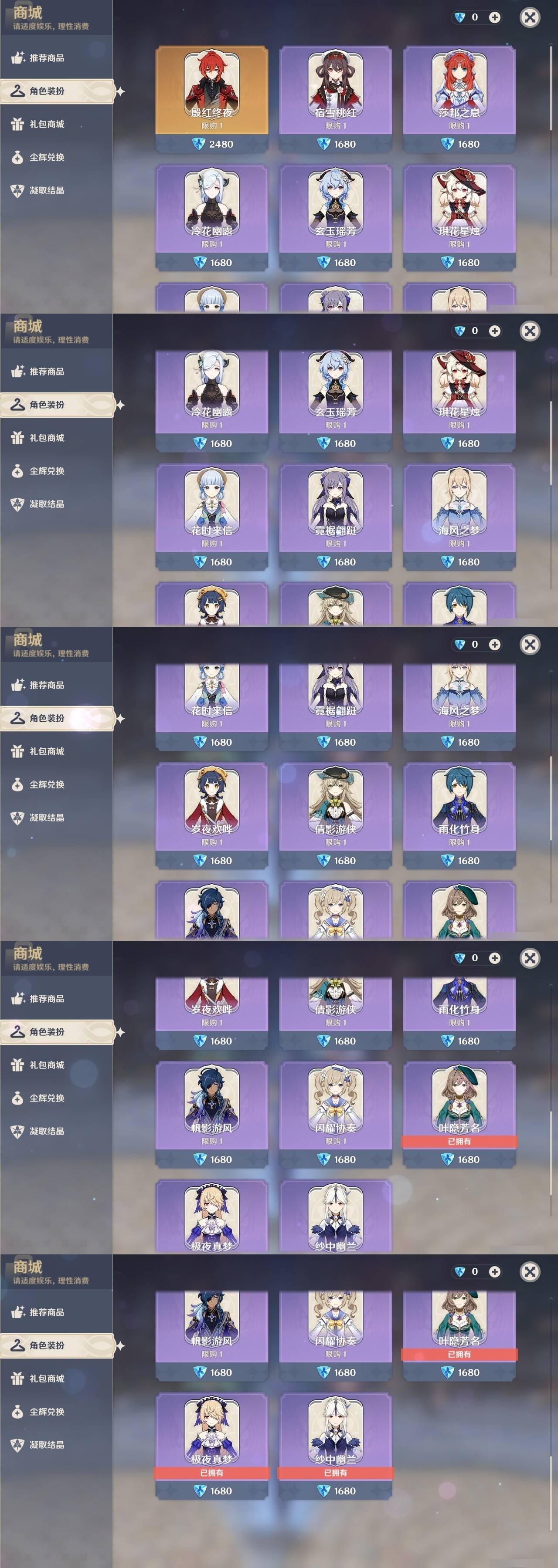 YSMK31861原神账号详情图6 YSMK31861原神账号详情图6