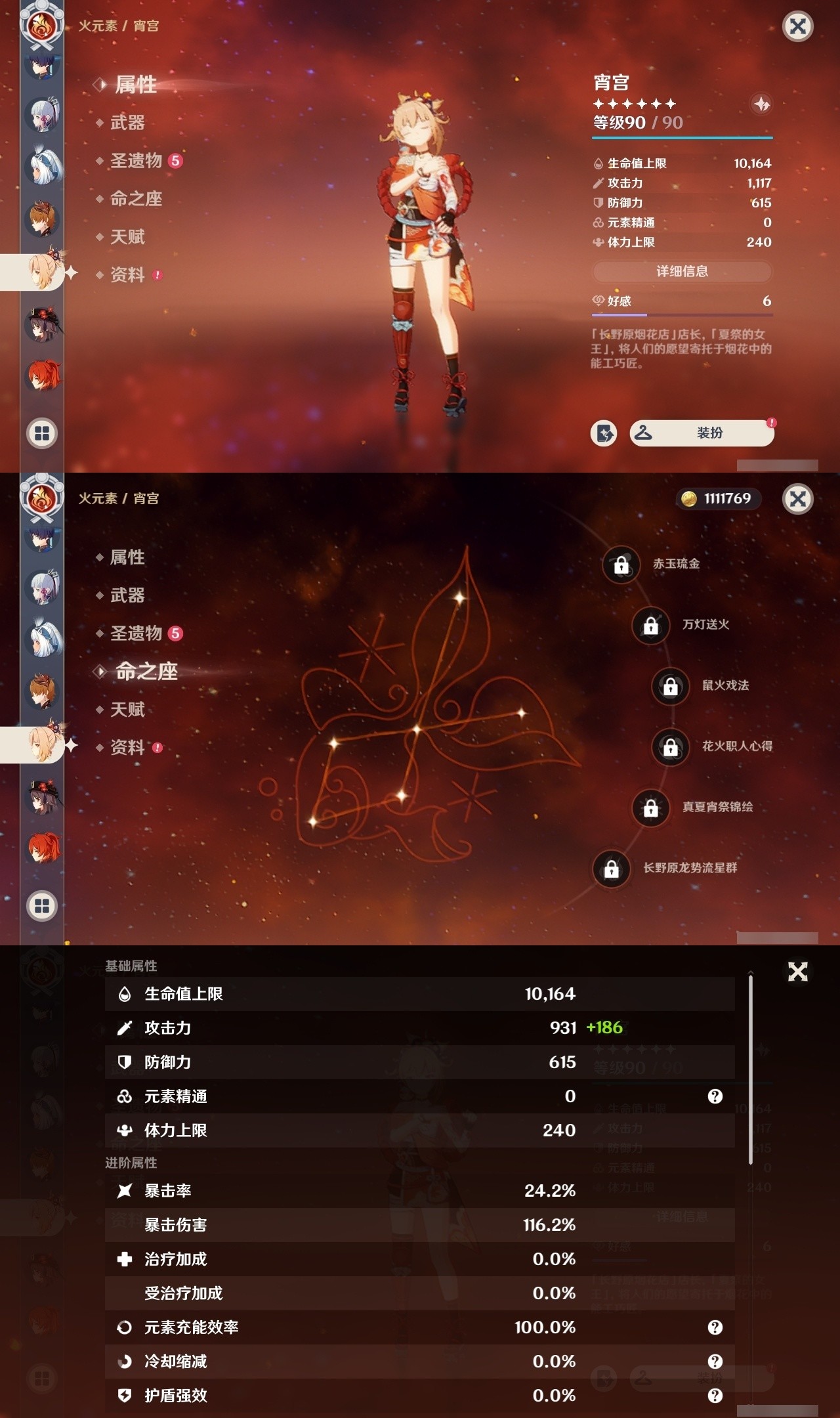 YSMK31912原神账号详情图14 YSMK31912原神账号详情图14