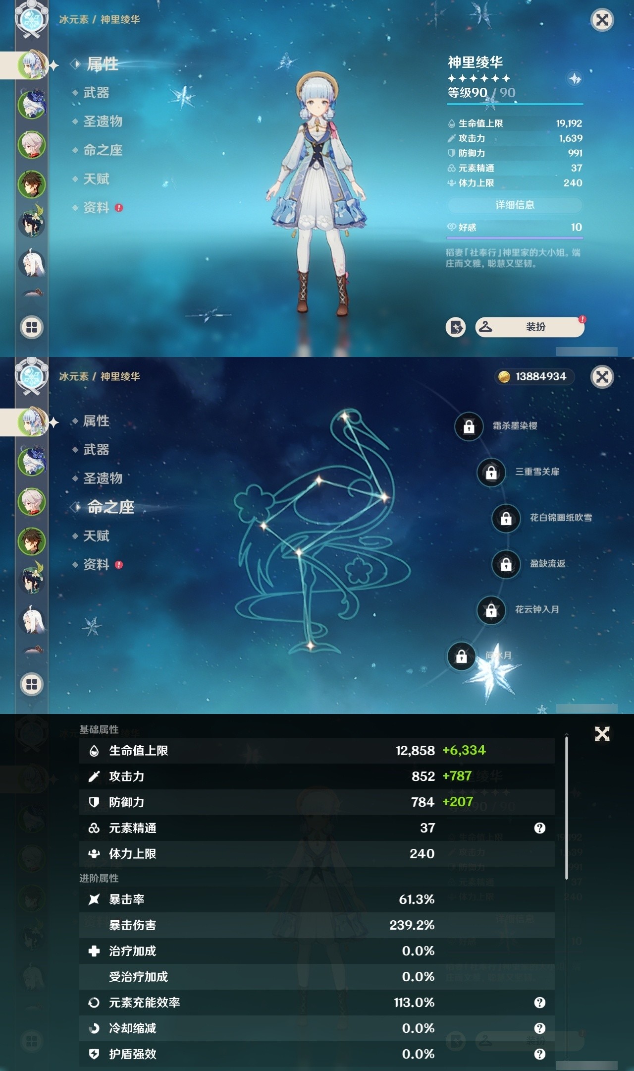 YSMK31979原神账号详情图7 YSMK31979原神账号详情图7