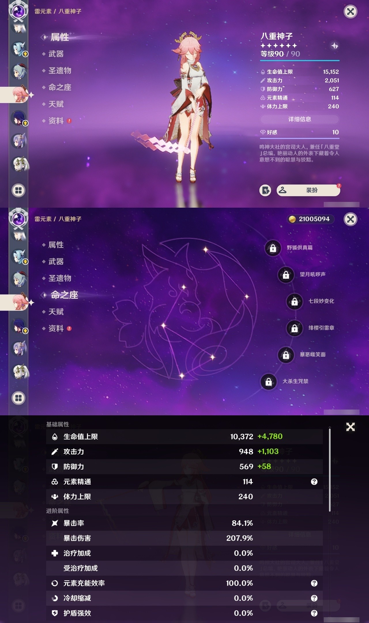 YSMK31972原神账号详情图18 YSMK31972原神账号详情图18