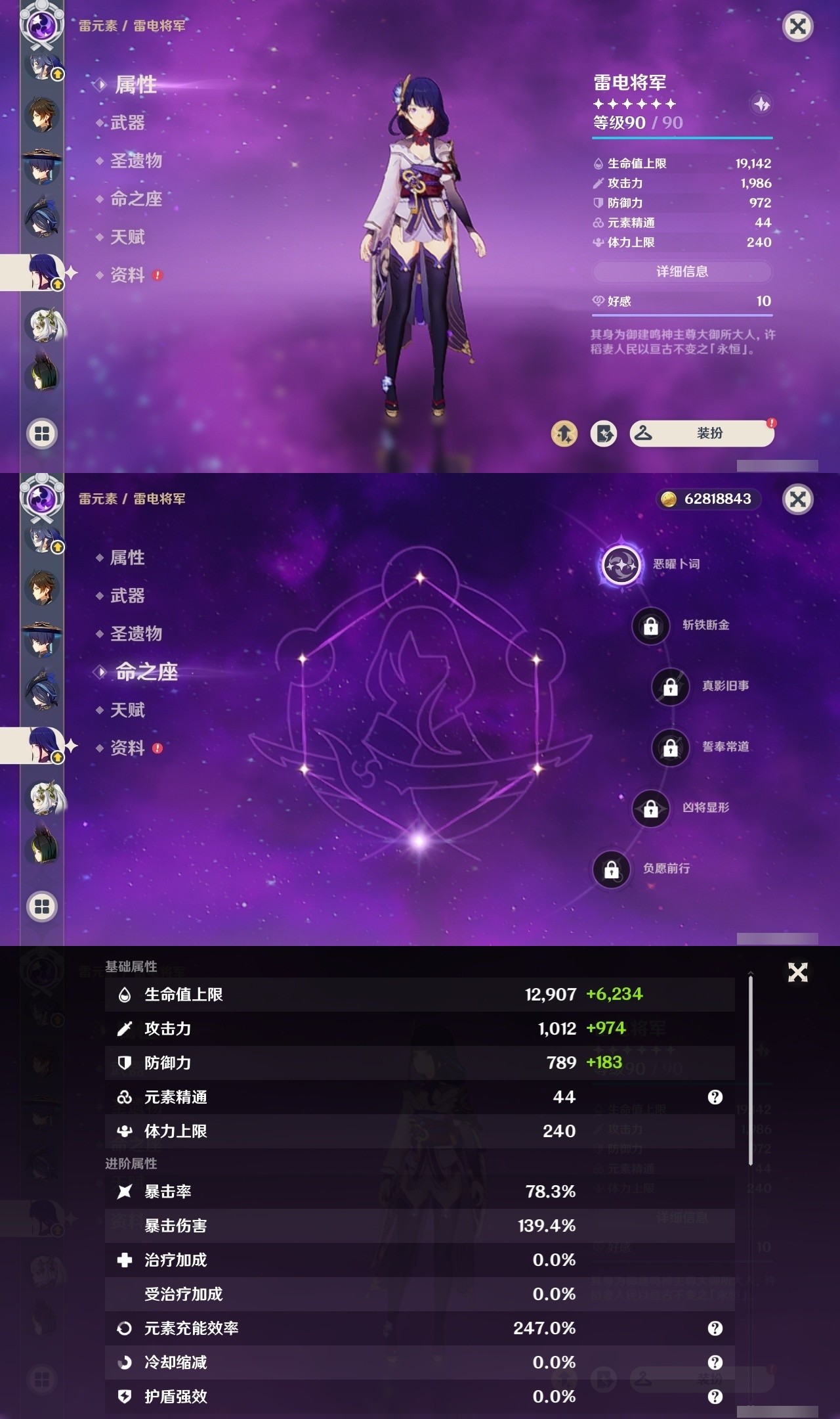 YSMK31790原神账号详情图14 YSMK31790原神账号详情图14