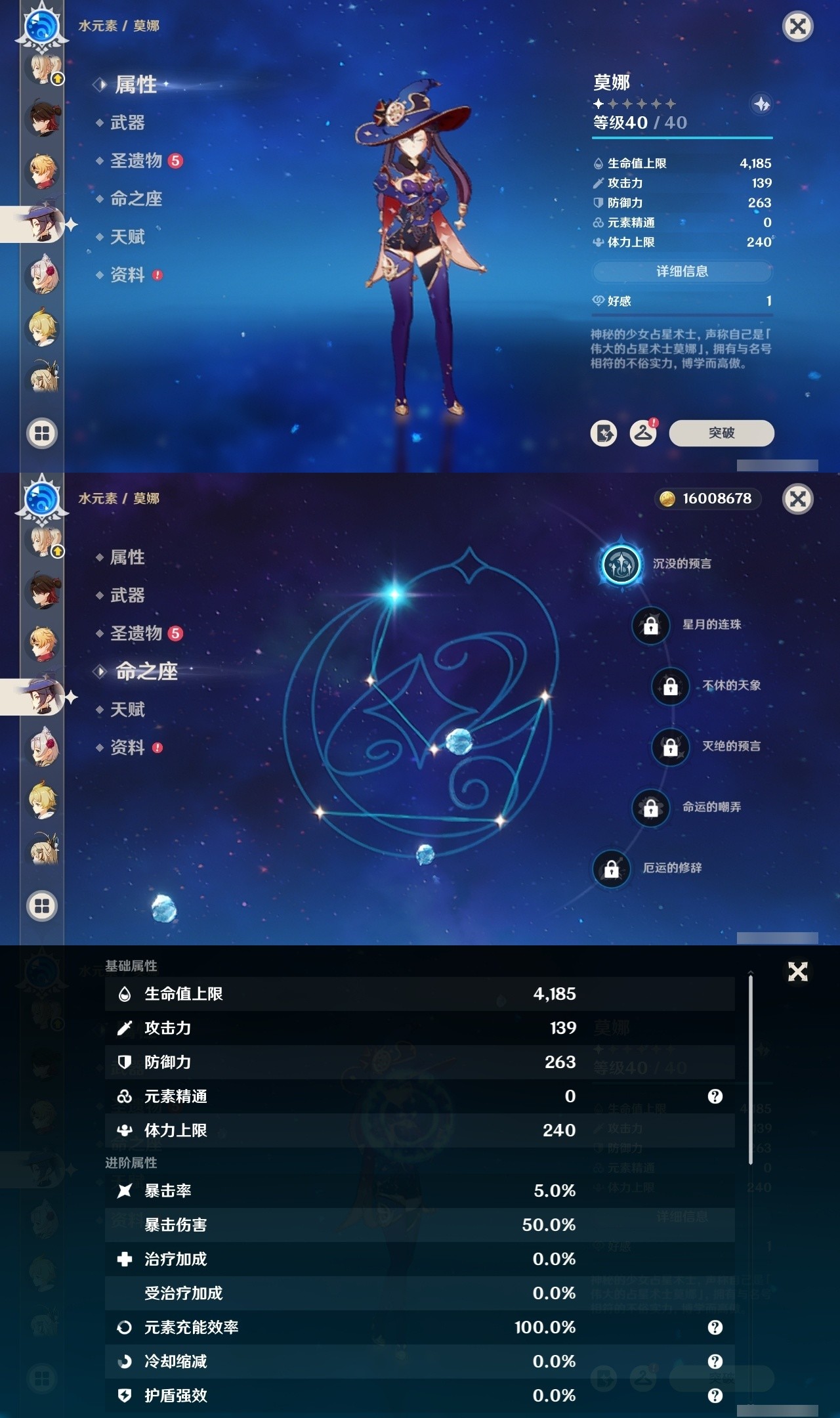 YSMK31927原神账号详情图21 YSMK31927原神账号详情图21
