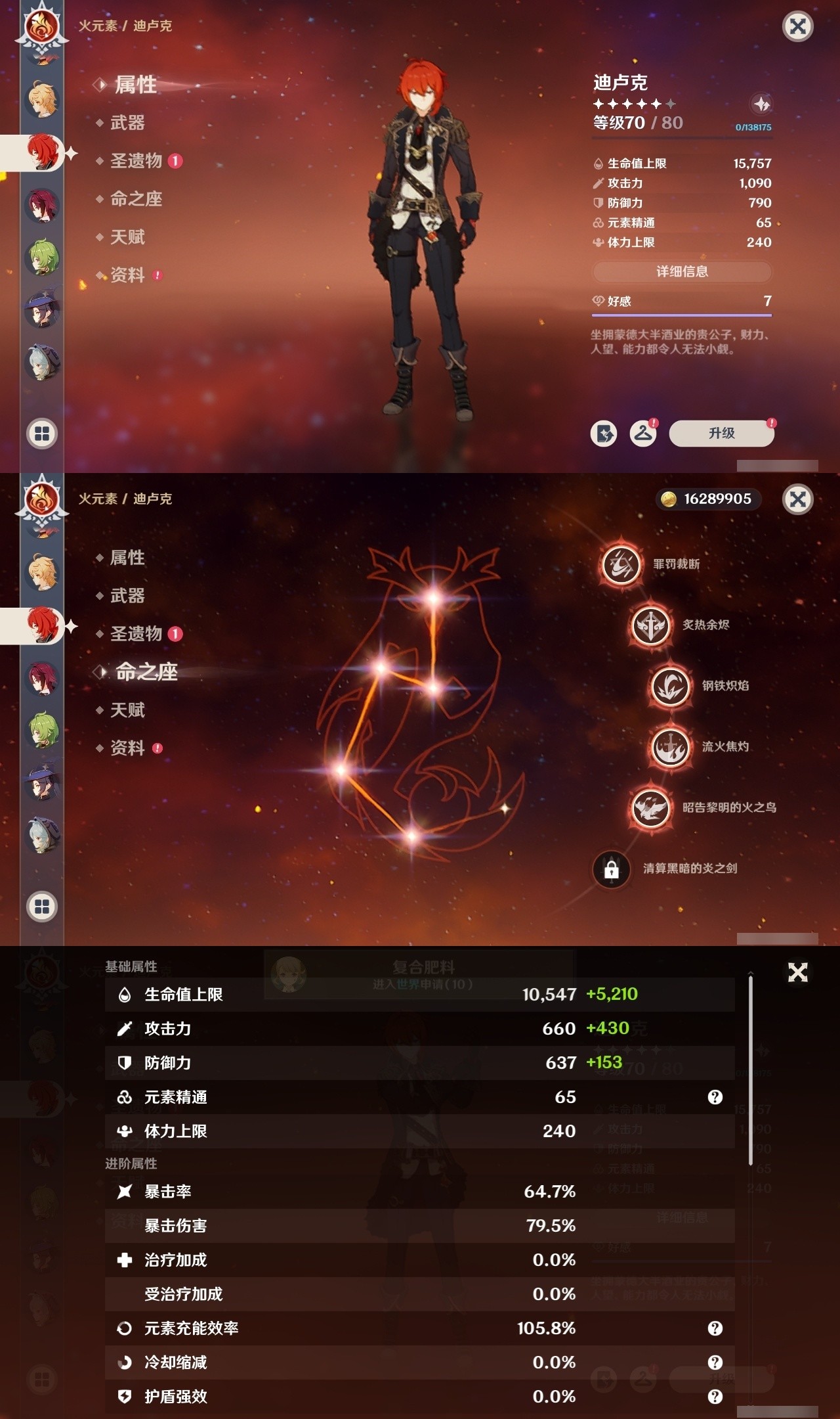 YSMK31860原神账号详情图21 YSMK31860原神账号详情图21