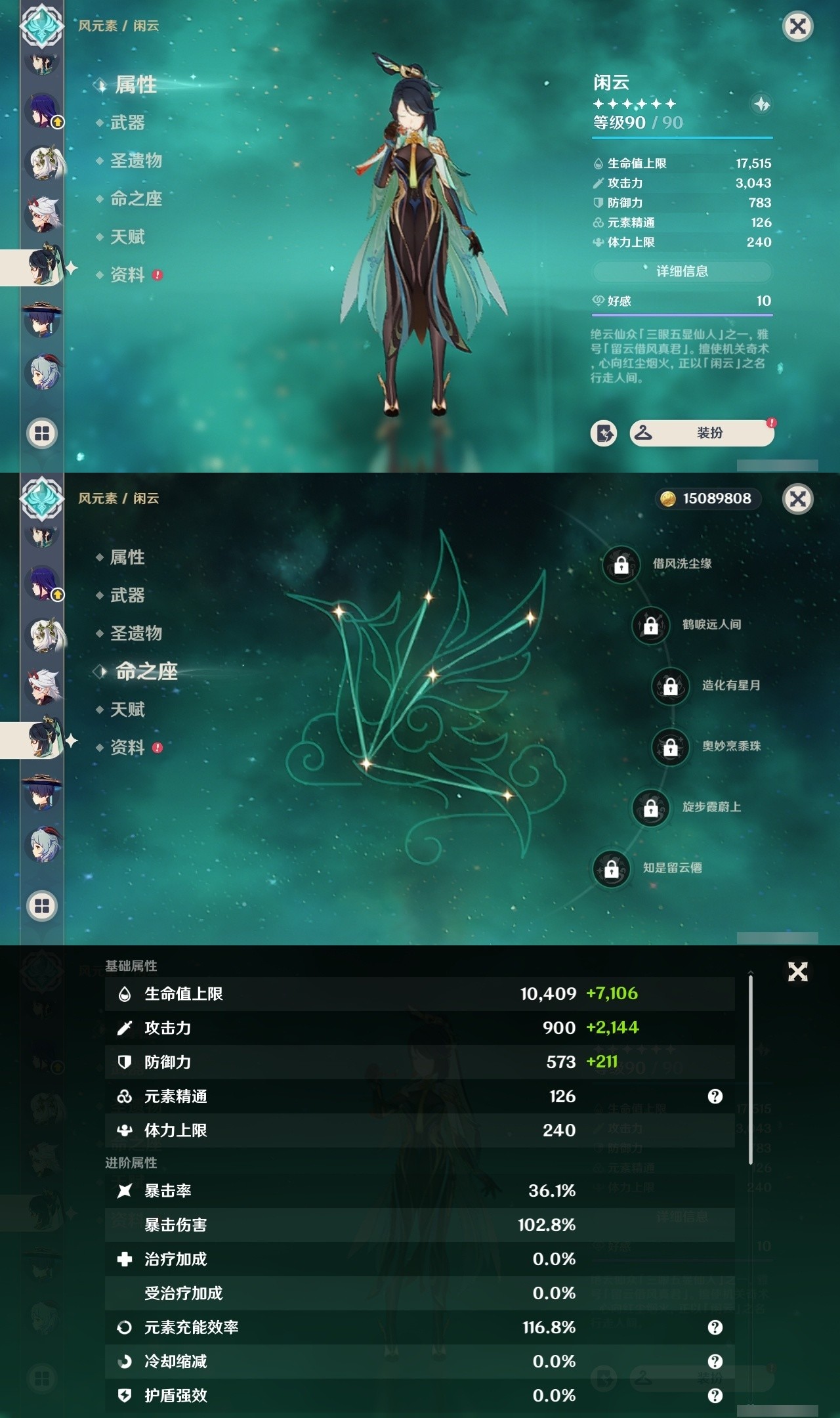 YSMK31788原神账号详情图15 YSMK31788原神账号详情图15