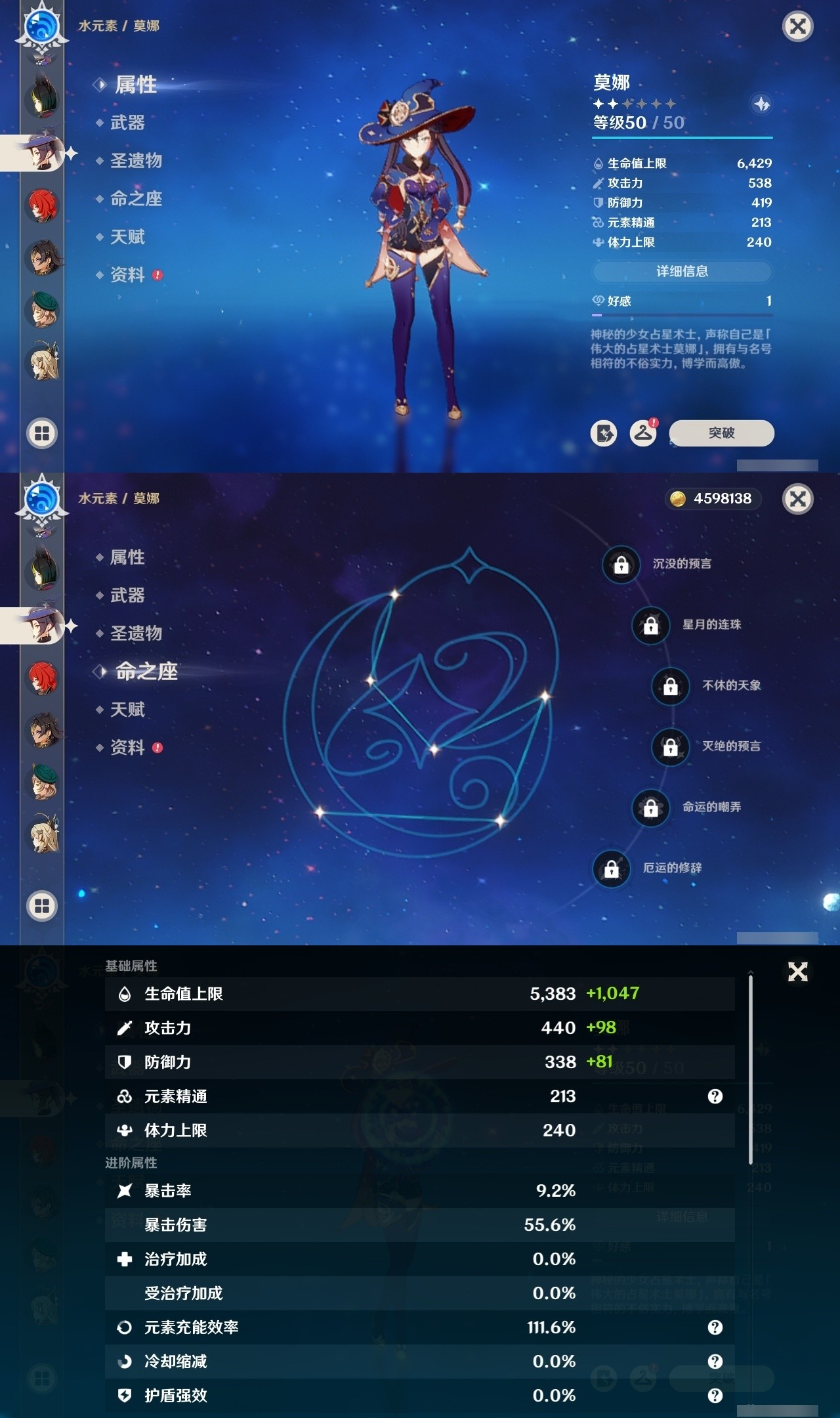 YSMK31917原神账号详情图27 YSMK31917原神账号详情图27