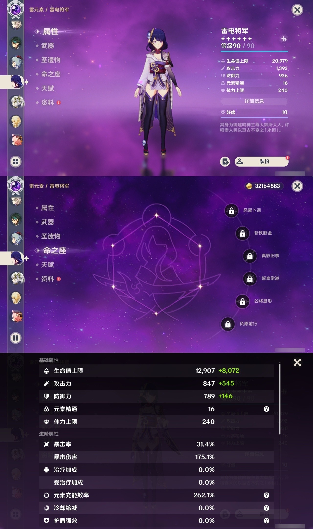 YSMK31856原神账号详情图13 YSMK31856原神账号详情图13