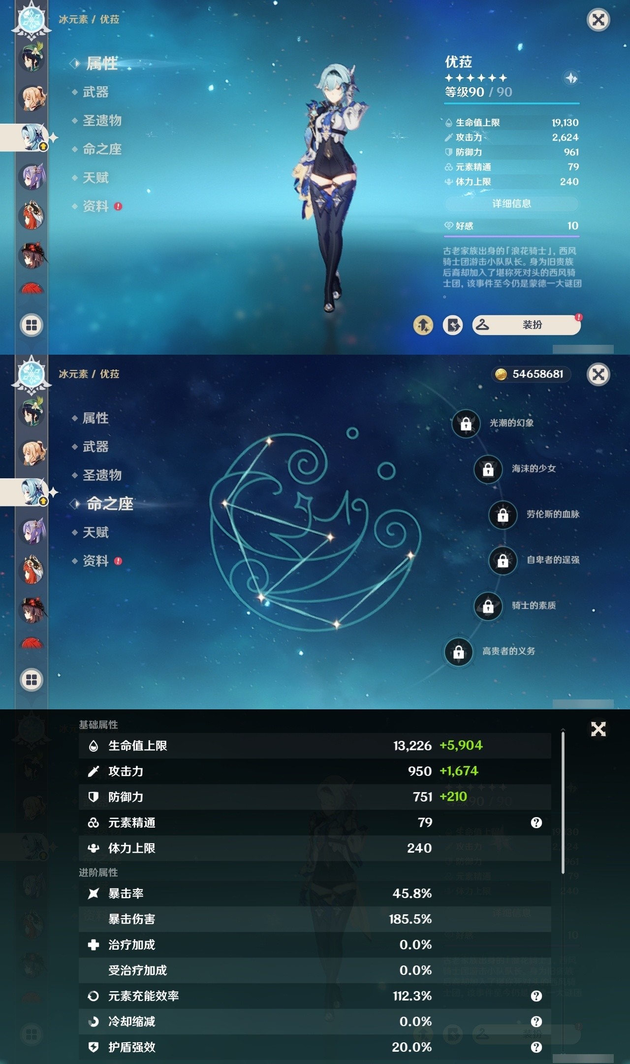 YSMK31845原神账号详情图23 YSMK31845原神账号详情图23