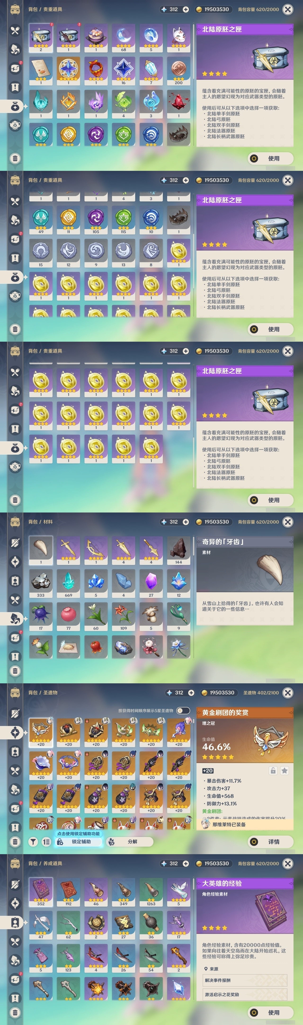 YSMK31793原神账号详情图26 YSMK31793原神账号详情图26