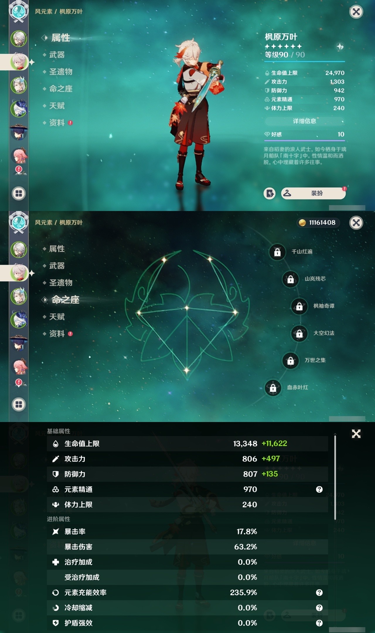 YSMK31954原神账号详情图8 YSMK31954原神账号详情图8