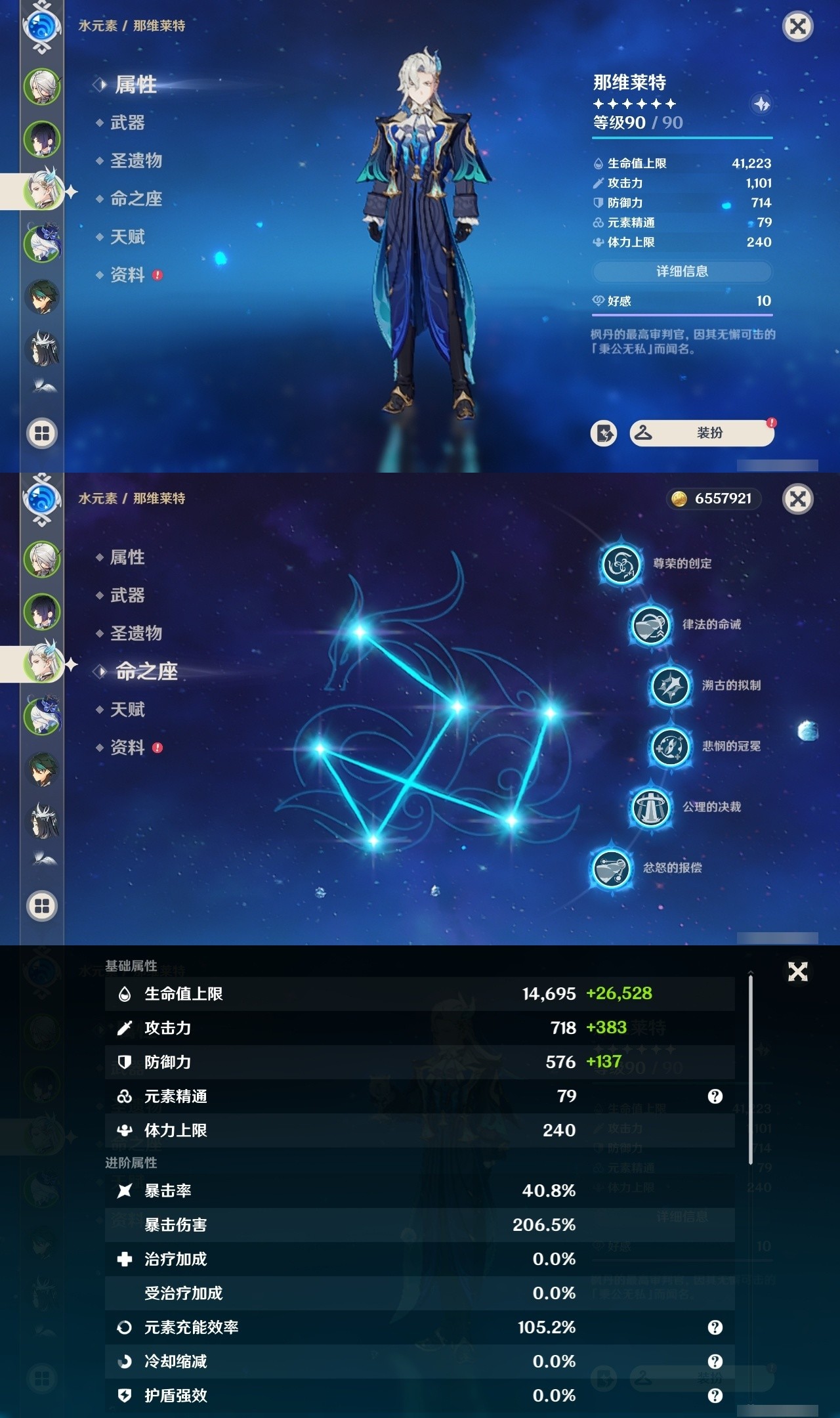 YSMK31862原神账号详情图9 YSMK31862原神账号详情图9