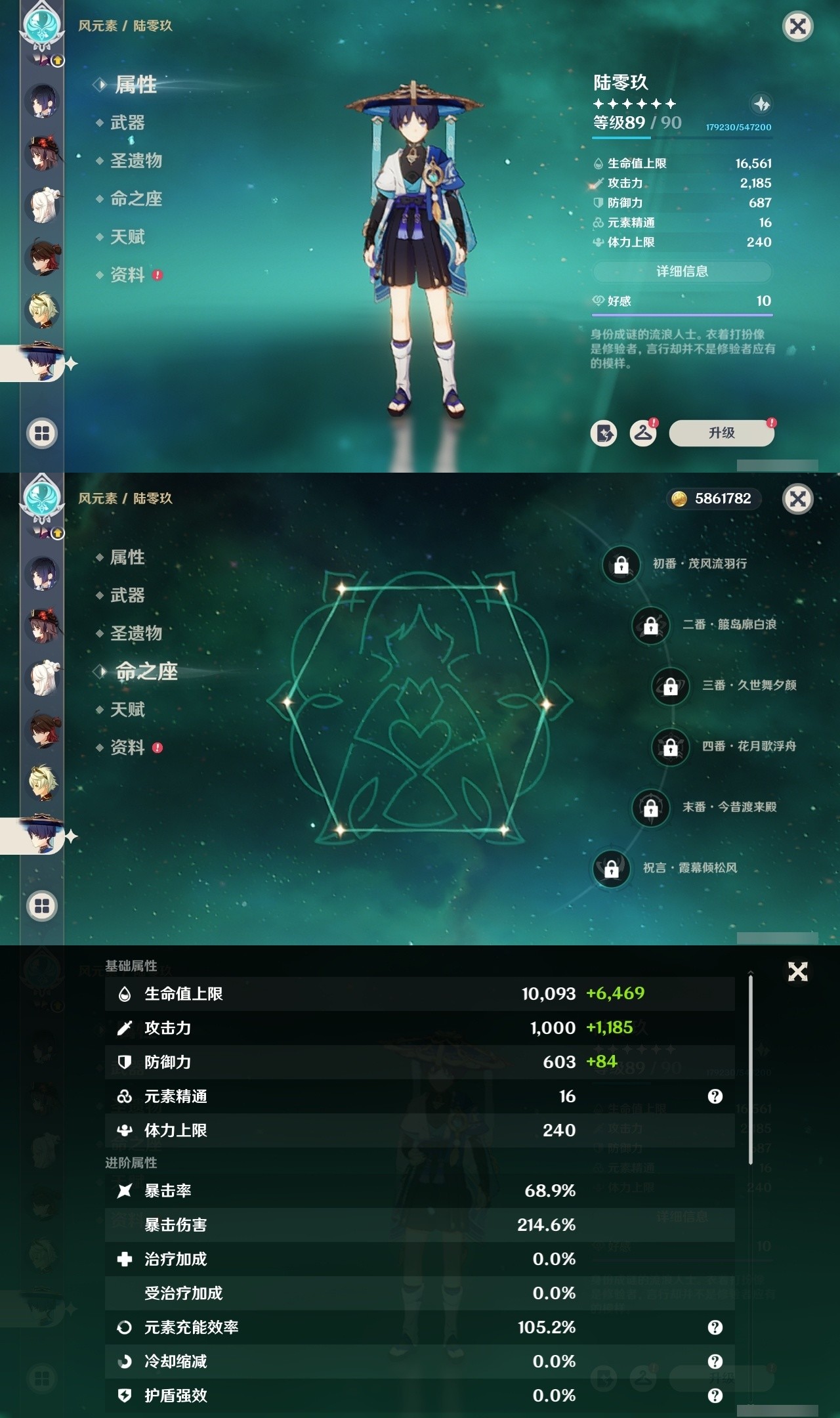 YSMK31942原神账号详情图18 YSMK31942原神账号详情图18