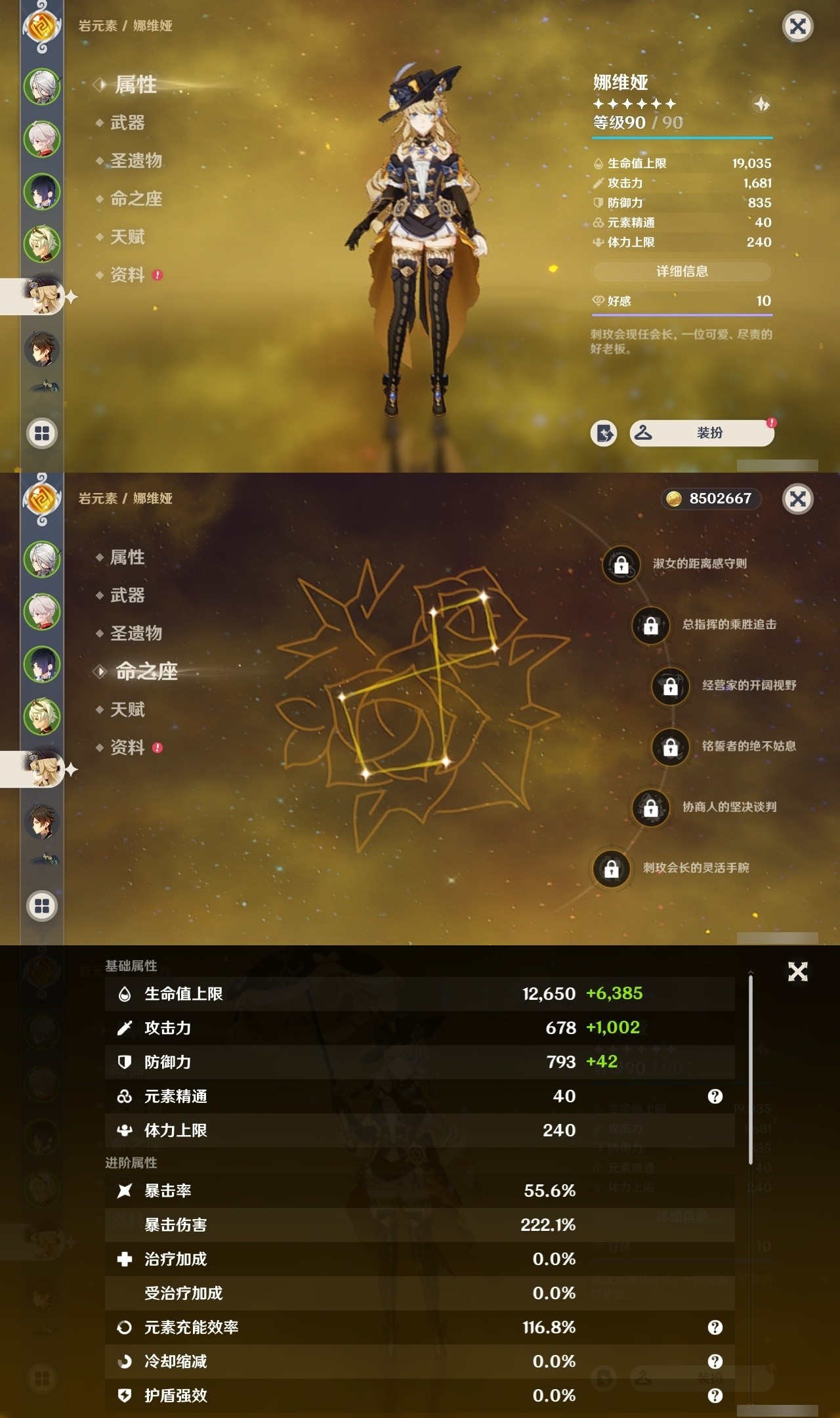 YSMK31915原神账号详情图10 YSMK31915原神账号详情图10