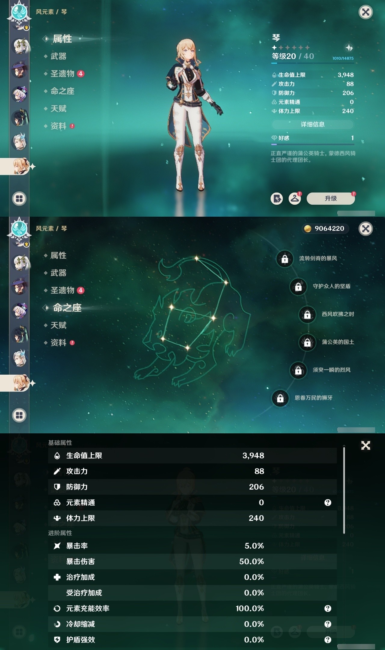 YSMK31829原神账号详情图20 YSMK31829原神账号详情图20