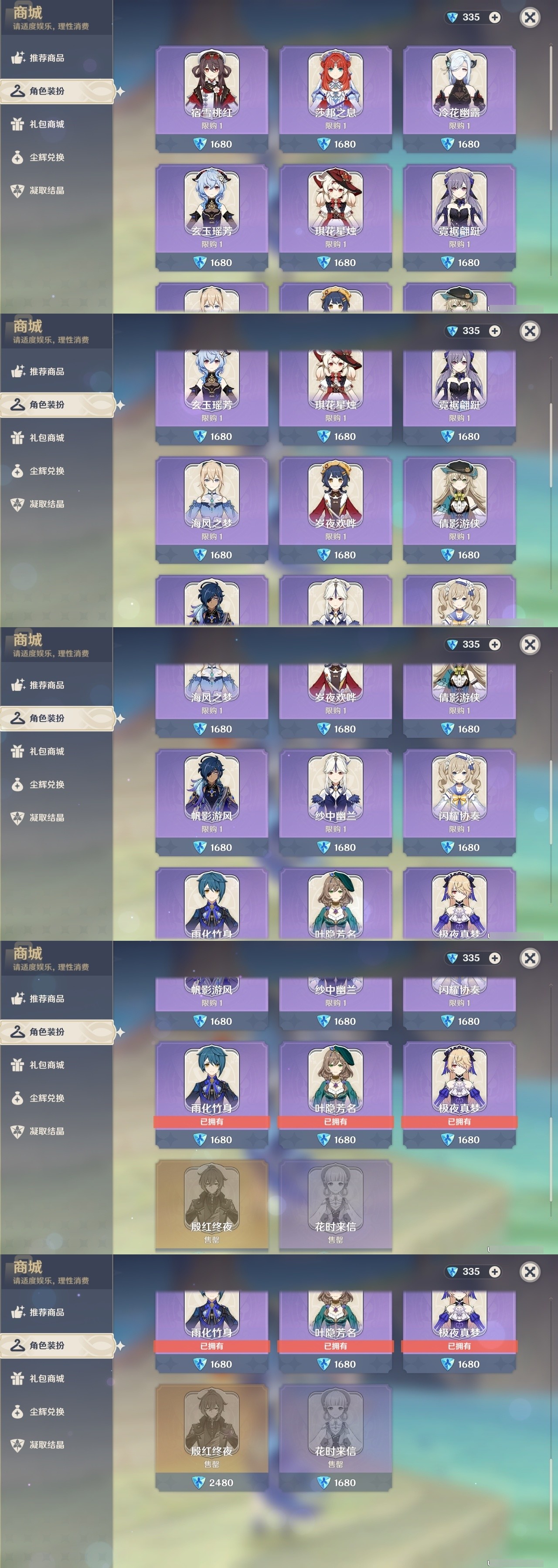 YSMK31875原神账号详情图6 YSMK31875原神账号详情图6