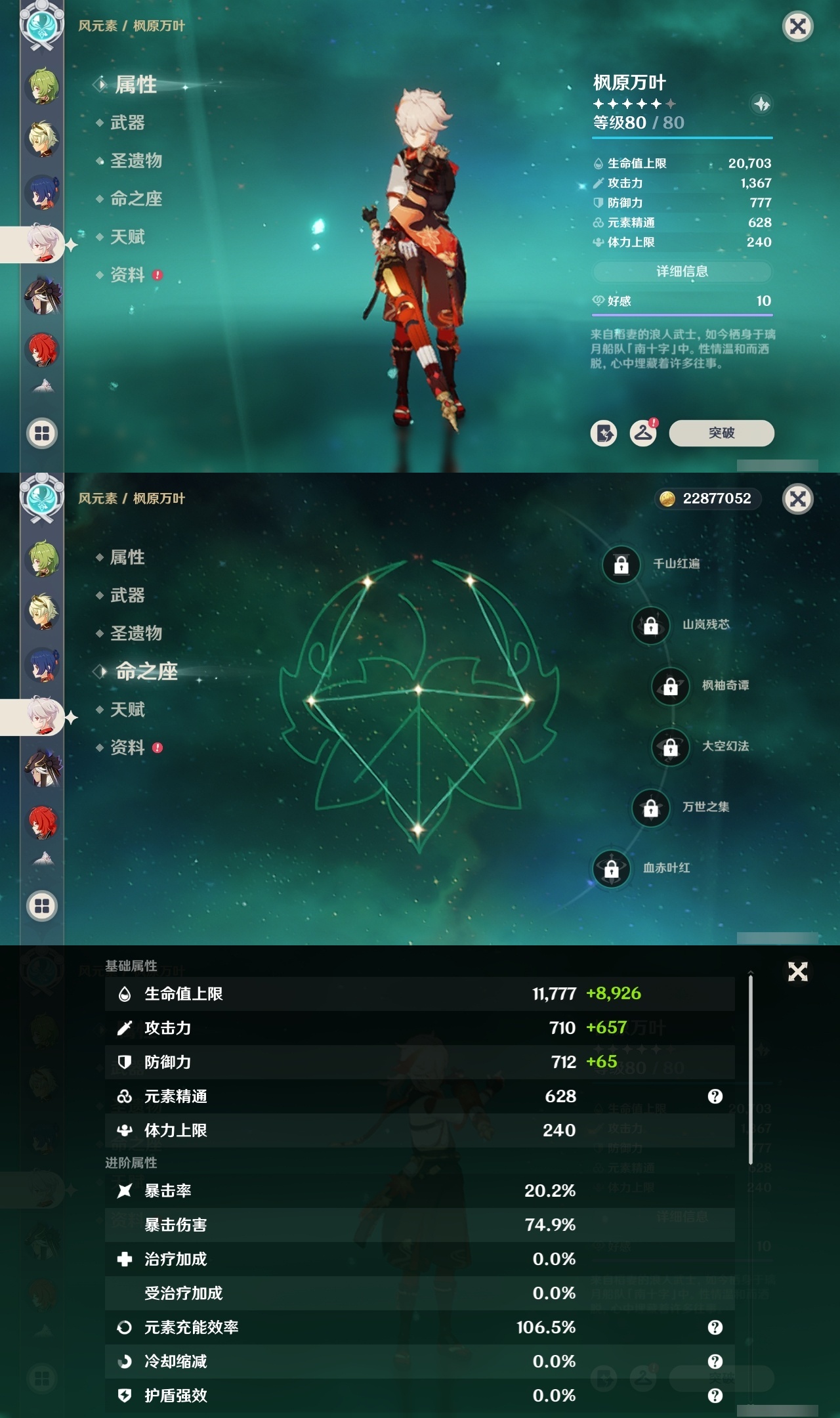YSMK31823原神账号详情图18