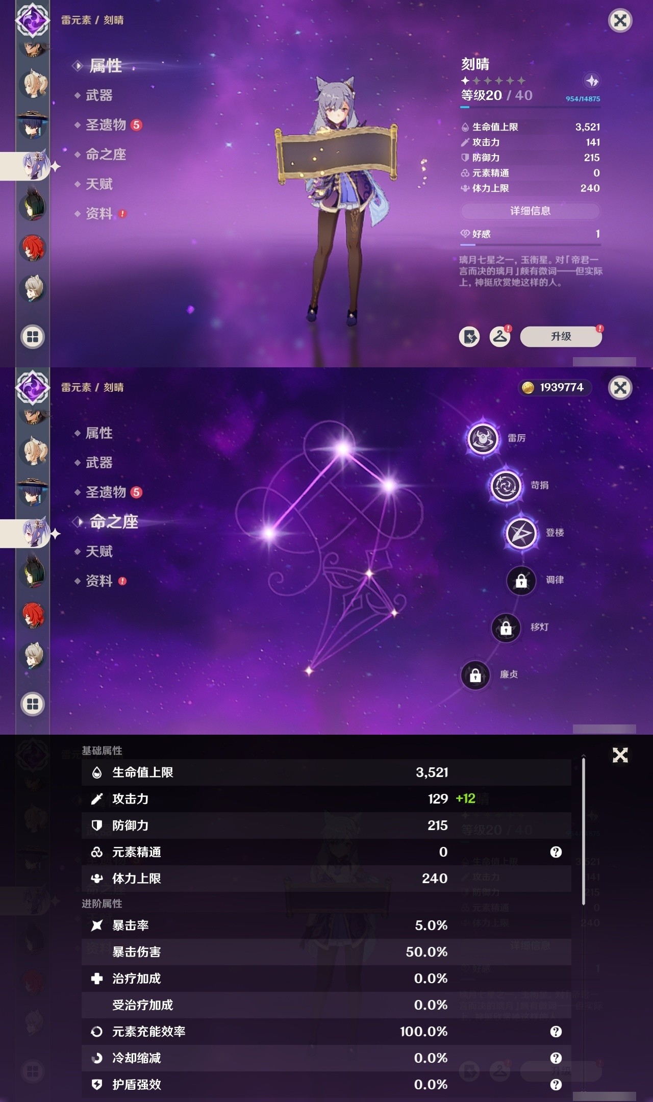 YSMK31794原神账号详情图32 YSMK31794原神账号详情图32