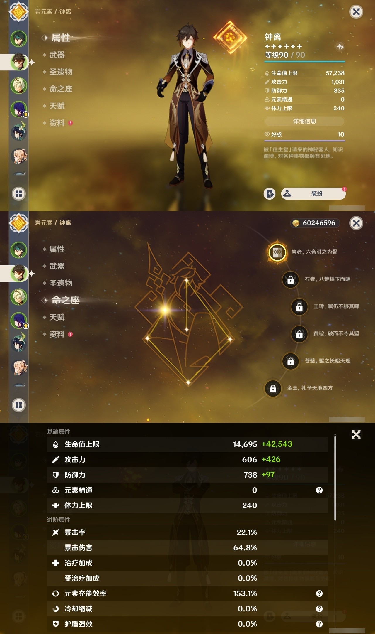 YSMK31931原神账号详情图8 YSMK31931原神账号详情图8