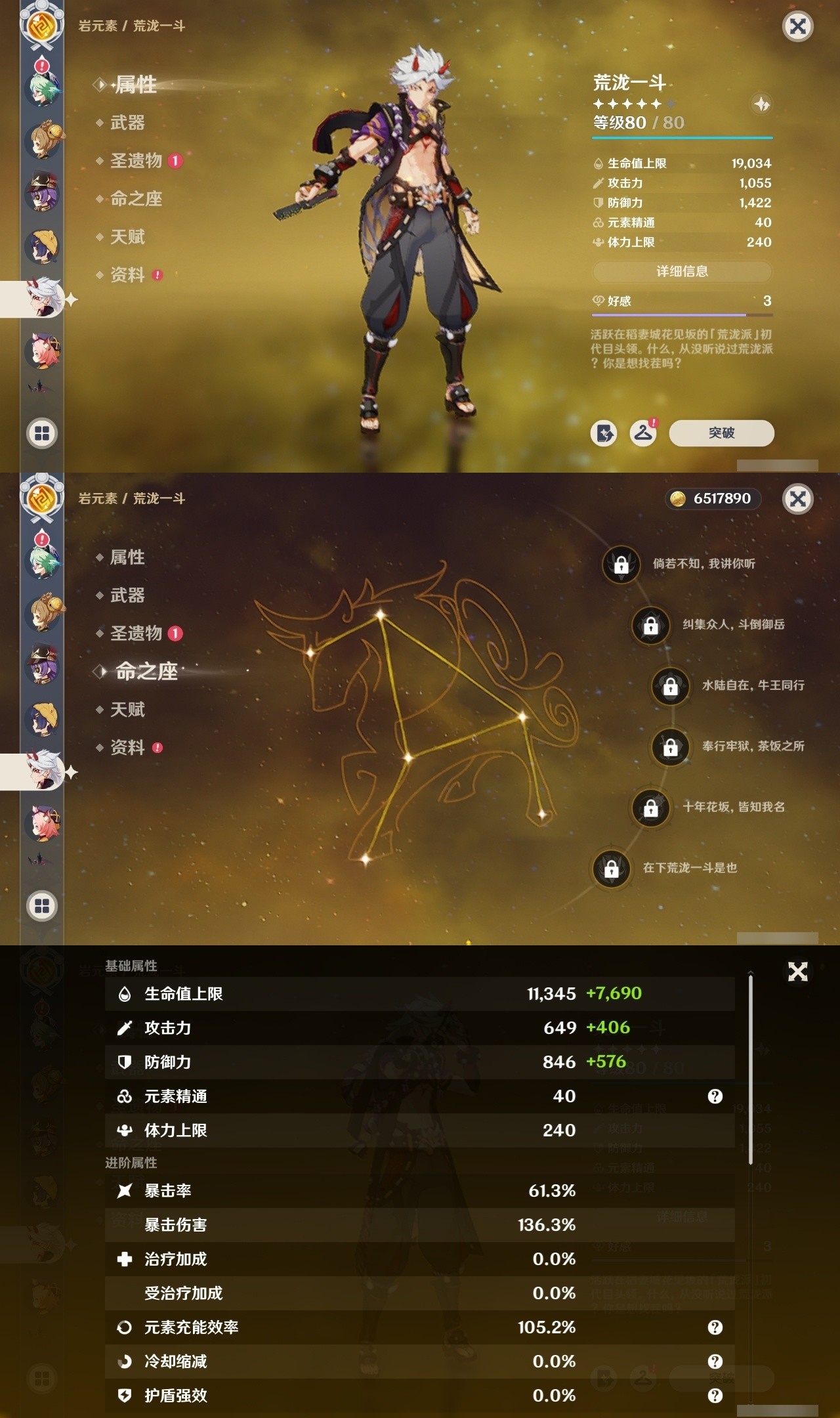 YSMK31881原神账号详情图33 YSMK31881原神账号详情图33