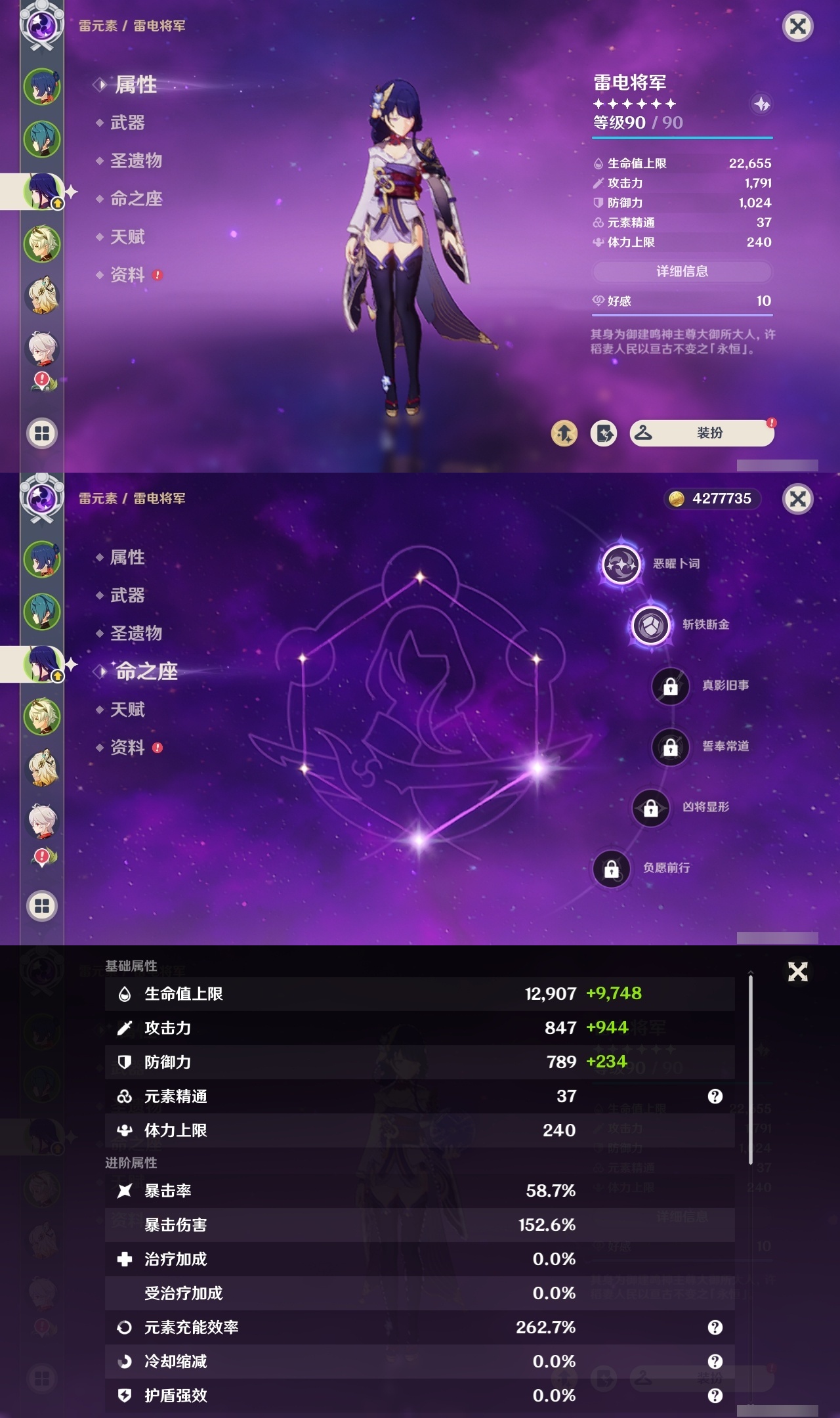 YSMK35022原神账号详情图7