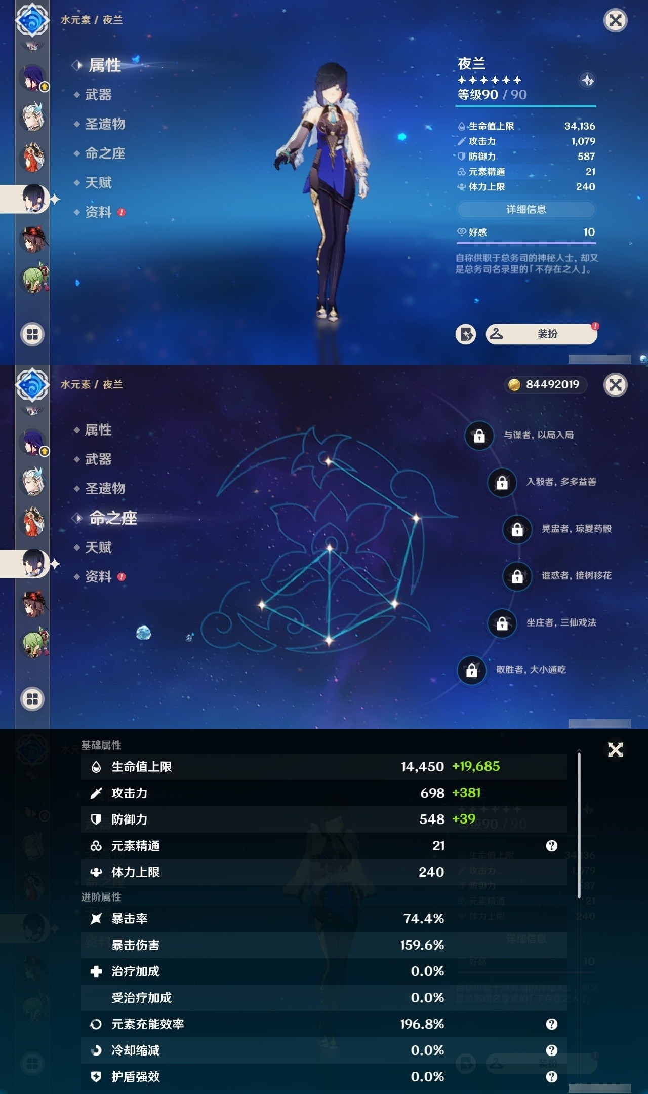 YSMK31822原神账号详情图19 YSMK31822原神账号详情图19