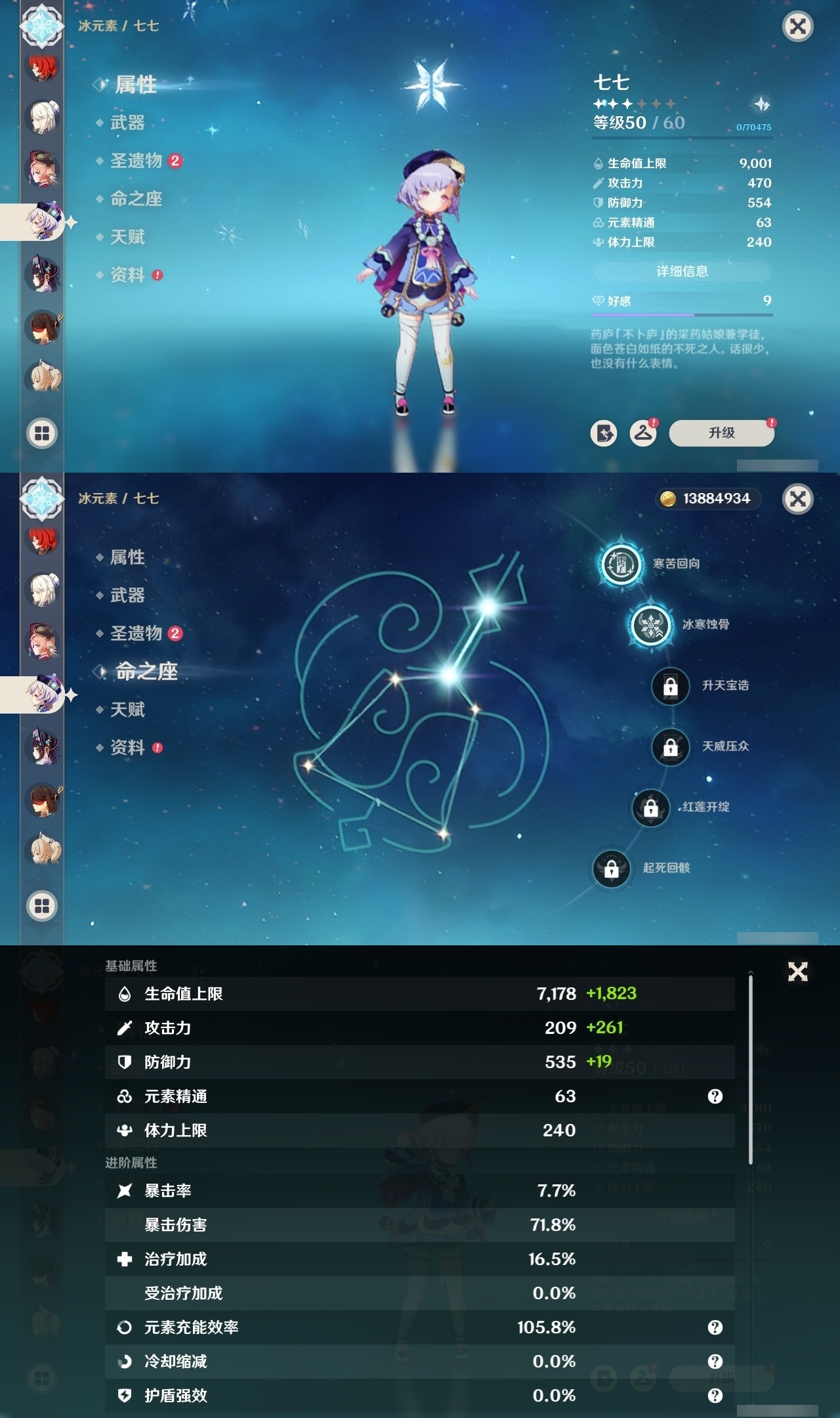 YSMK31979原神账号详情图21 YSMK31979原神账号详情图21