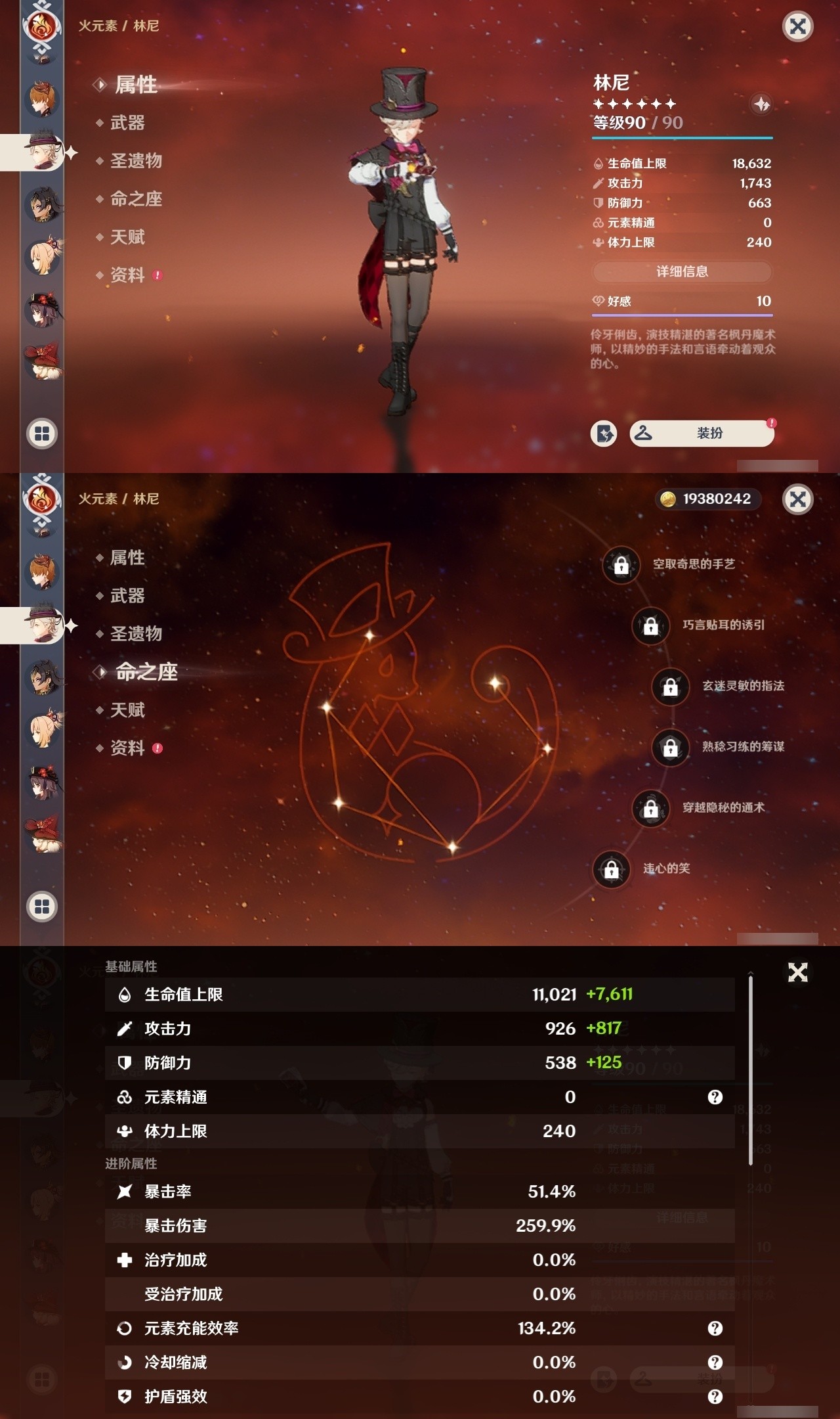 YSMK31957原神账号详情图41 YSMK31957原神账号详情图41
