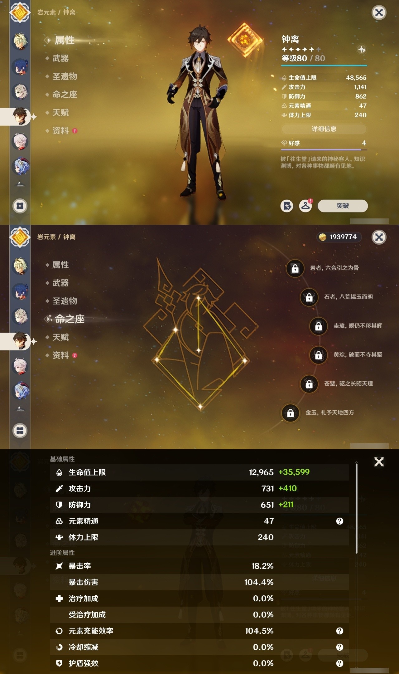 YSMK31794原神账号详情图21 YSMK31794原神账号详情图21