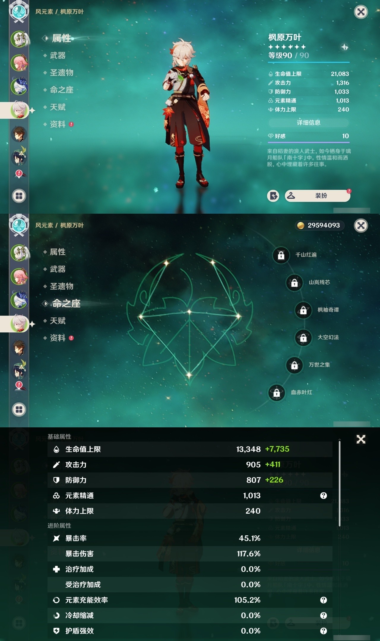 YSMK31787原神账号详情图10 YSMK31787原神账号详情图10