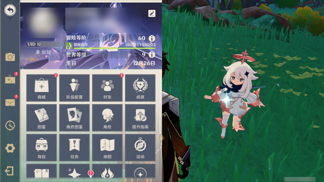 YSMK31890原神账号详情图30
