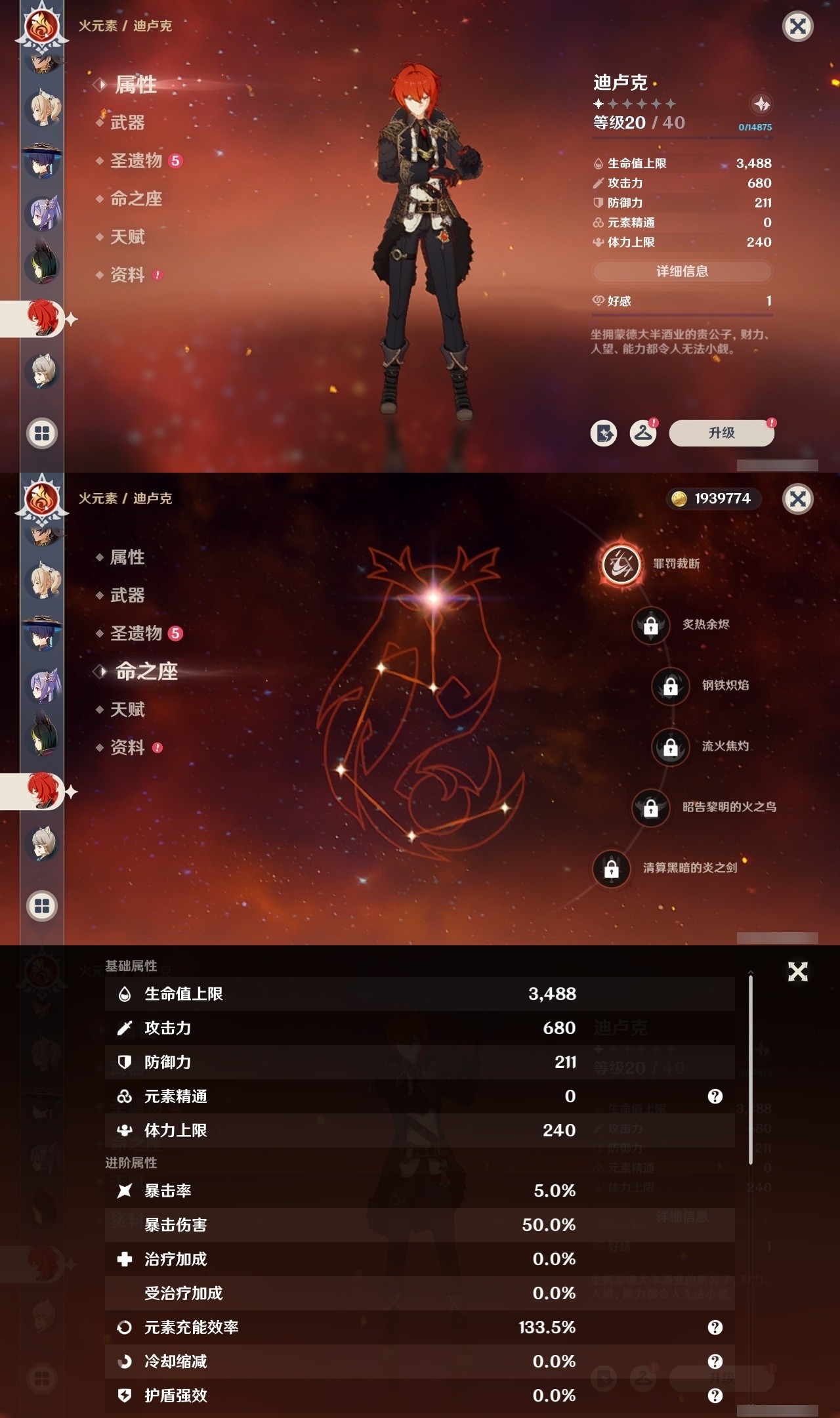 YSMK31794原神账号详情图34 YSMK31794原神账号详情图34