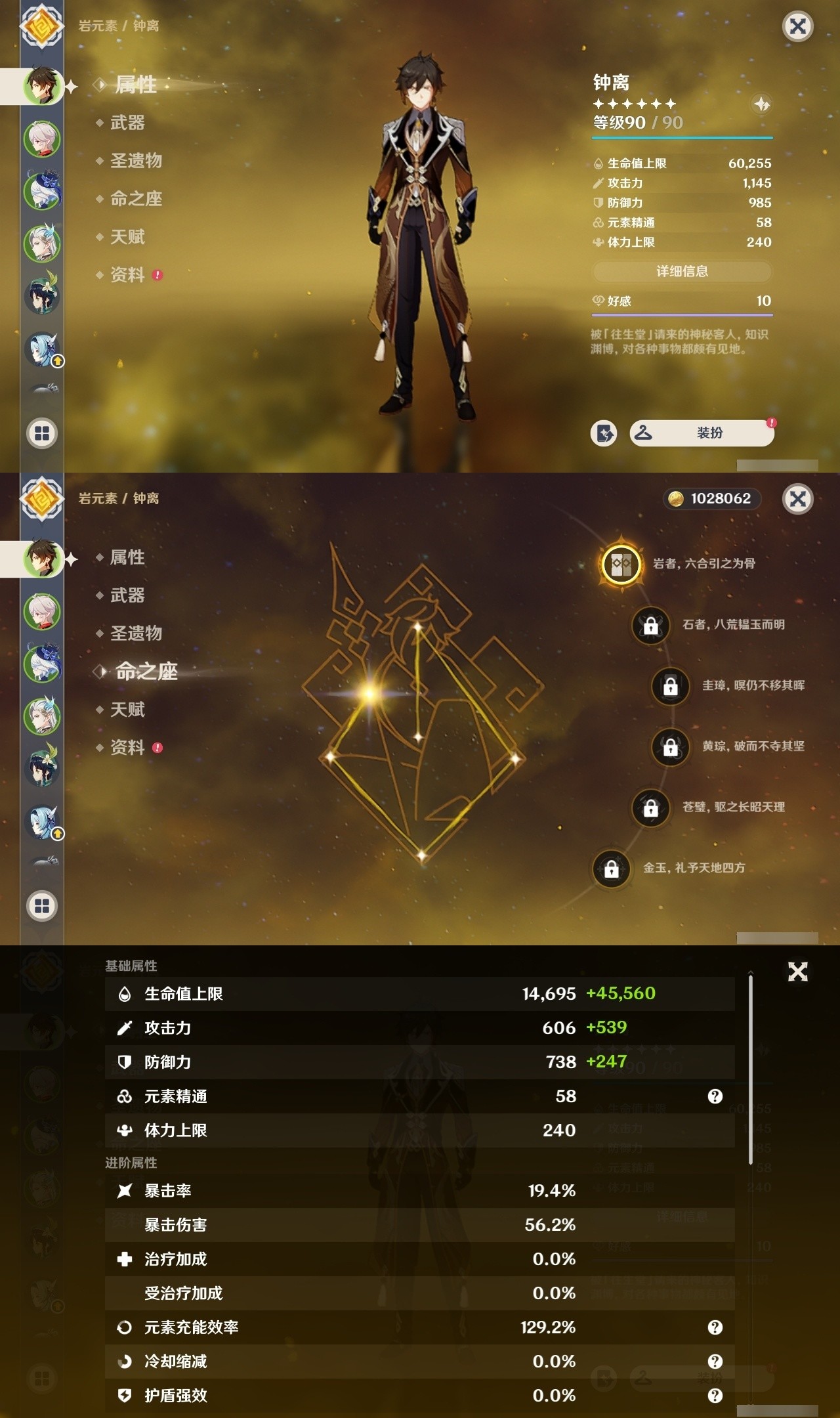 YSMK31810原神账号详情图7 YSMK31810原神账号详情图7