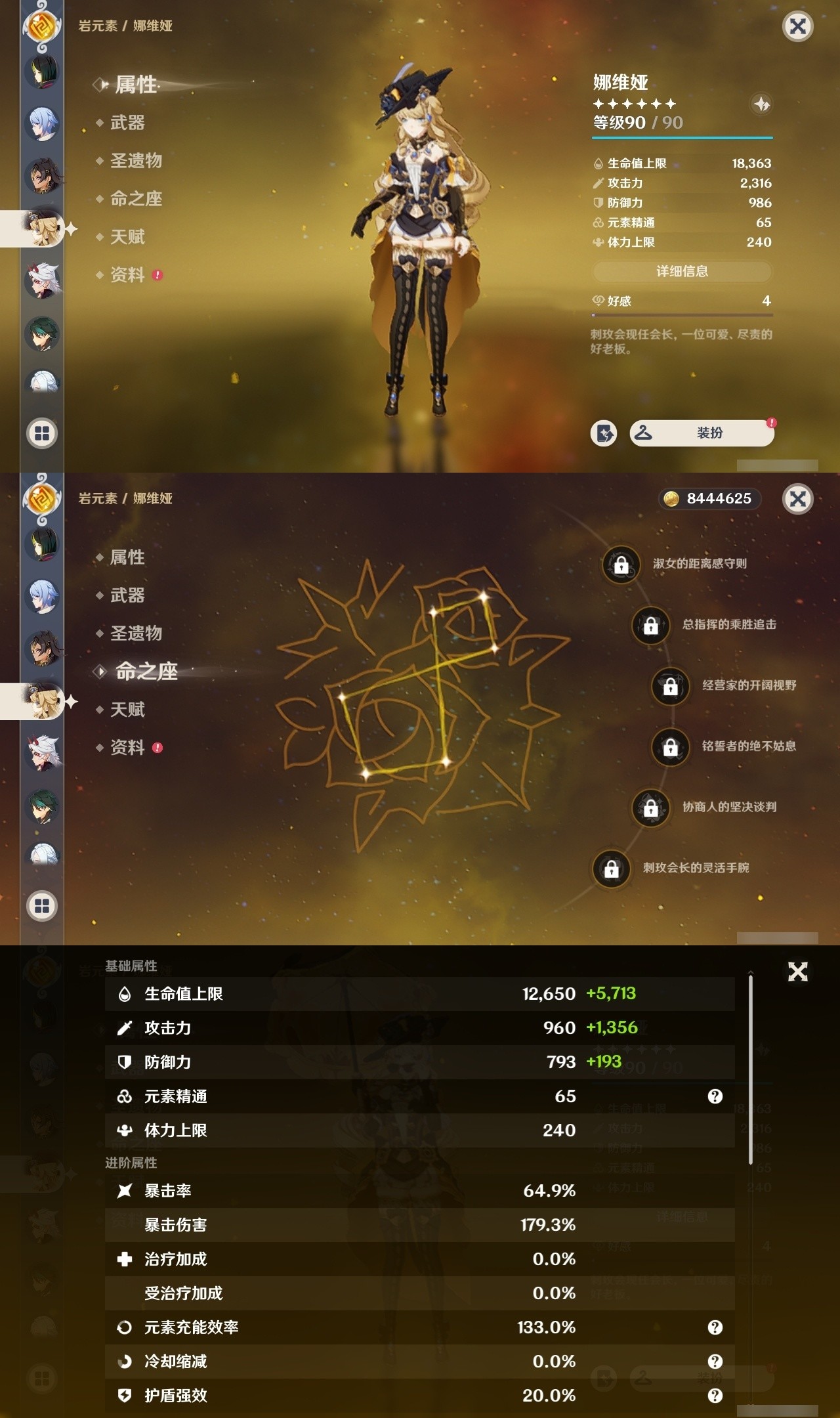 YSMK31933原神账号详情图22 YSMK31933原神账号详情图22