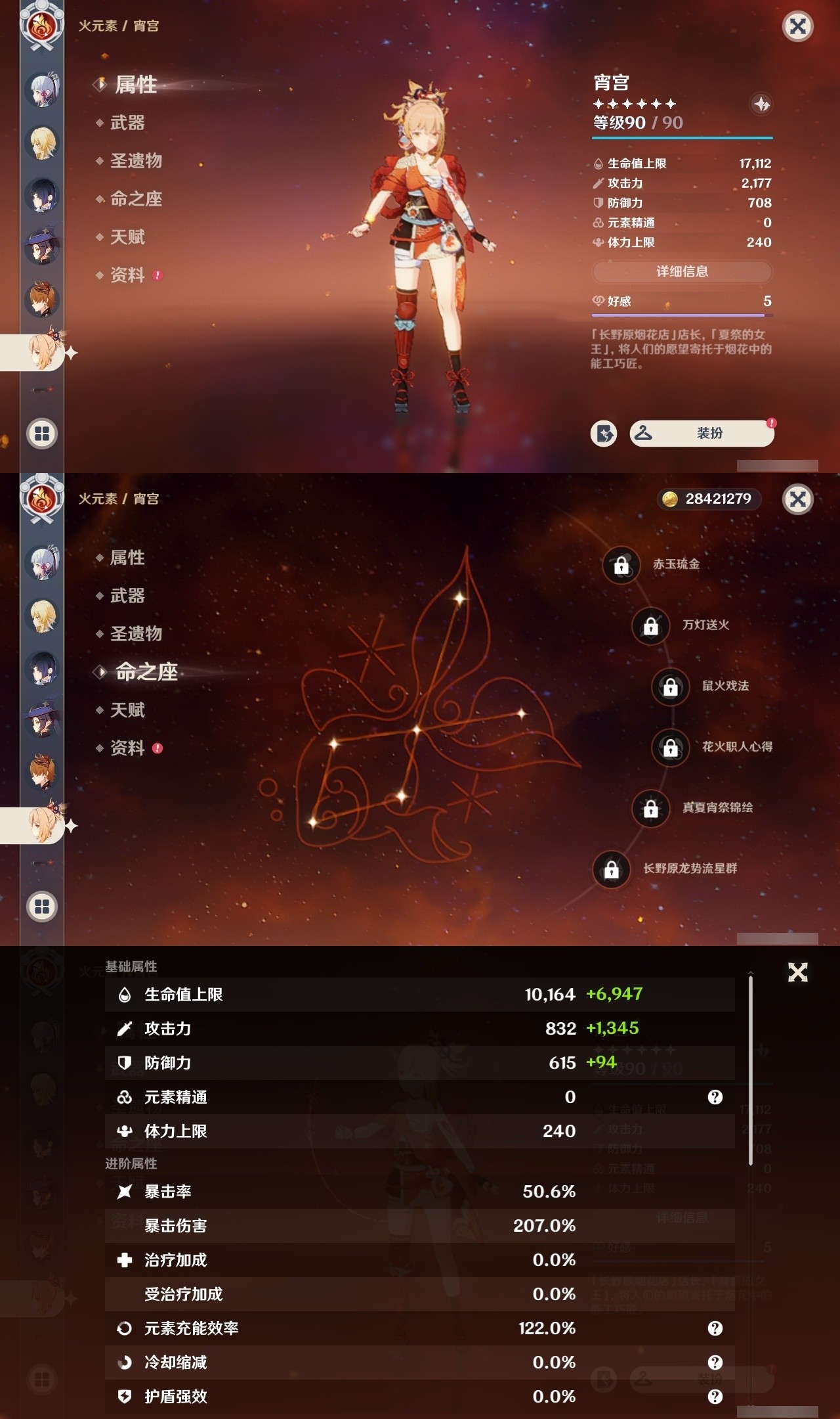 YSMK31905原神账号详情图20 YSMK31905原神账号详情图20