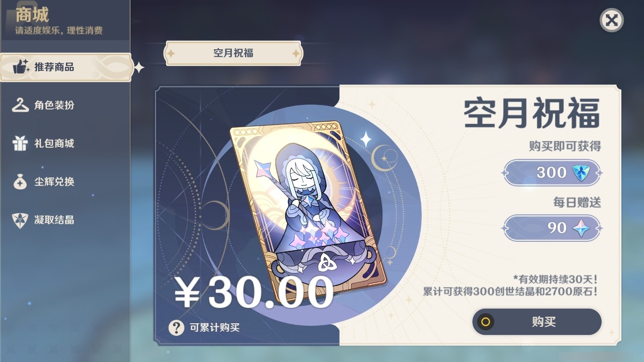 YSMK31858原神账号详情图29 YSMK31858原神账号详情图29