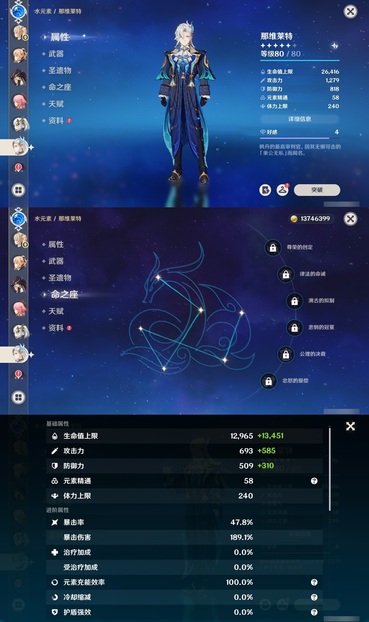 YSMK31893原神账号详情图21 YSMK31893原神账号详情图21