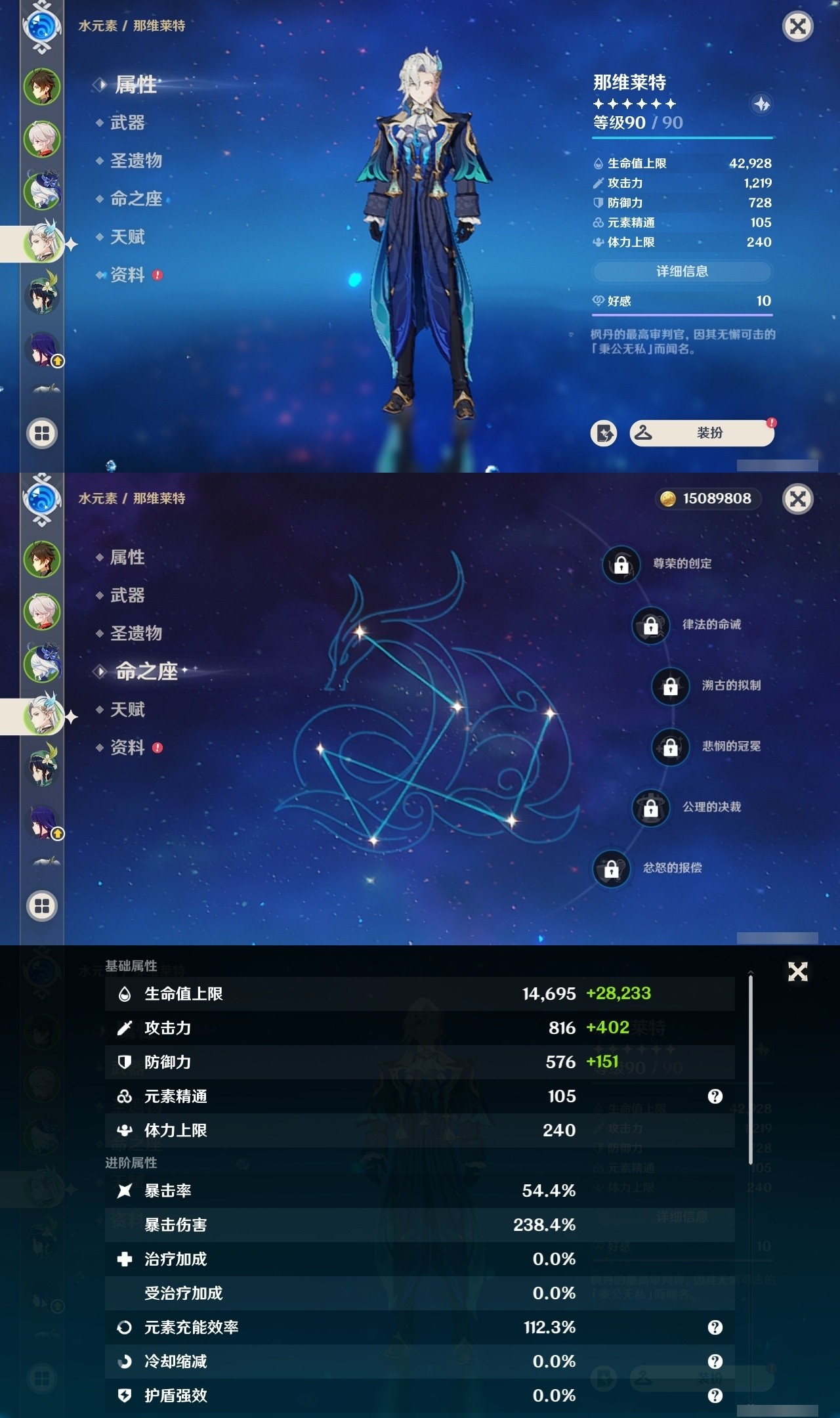 YSMK31788原神账号详情图10 YSMK31788原神账号详情图10
