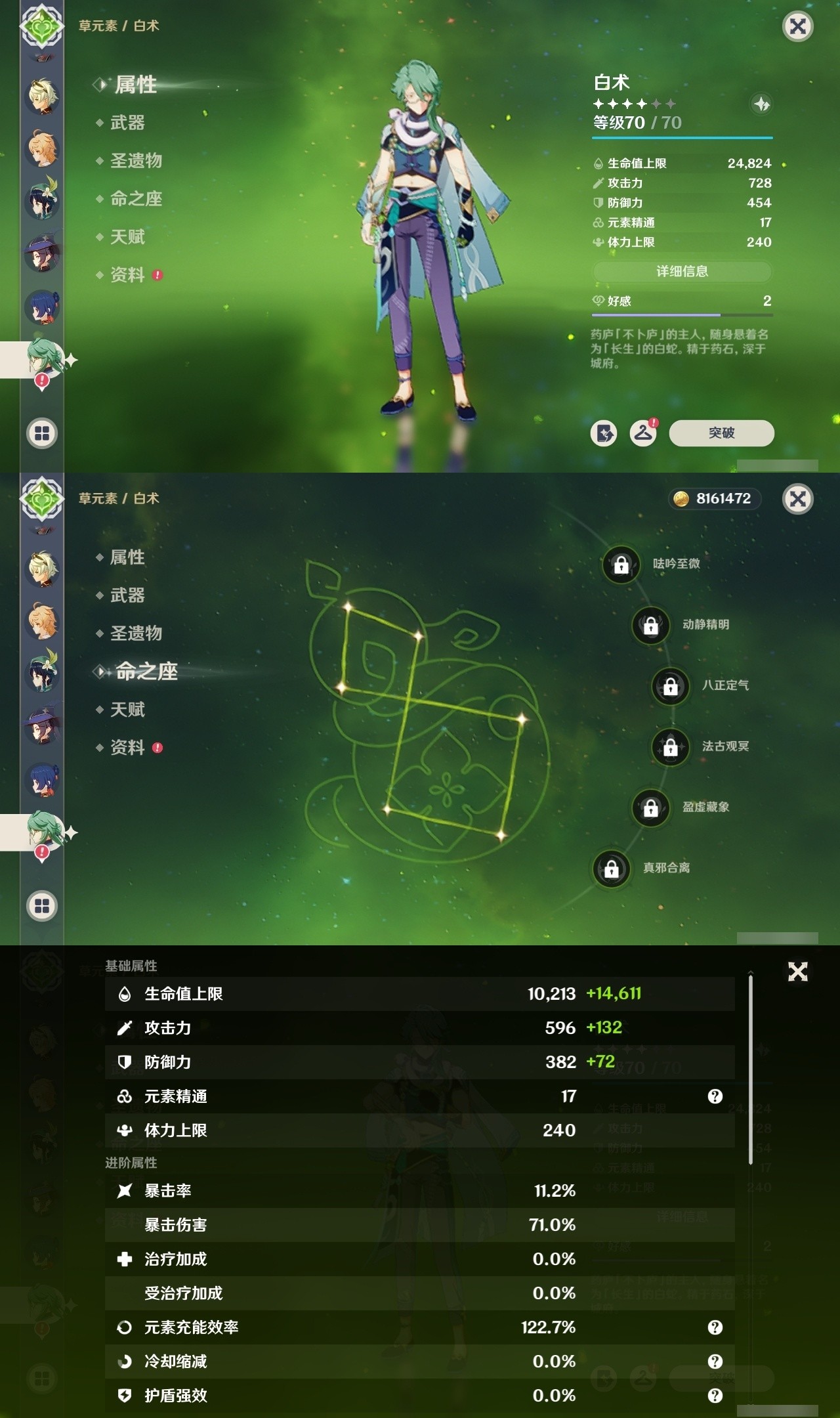 YSMK31813原神账号详情图21 YSMK31813原神账号详情图21
