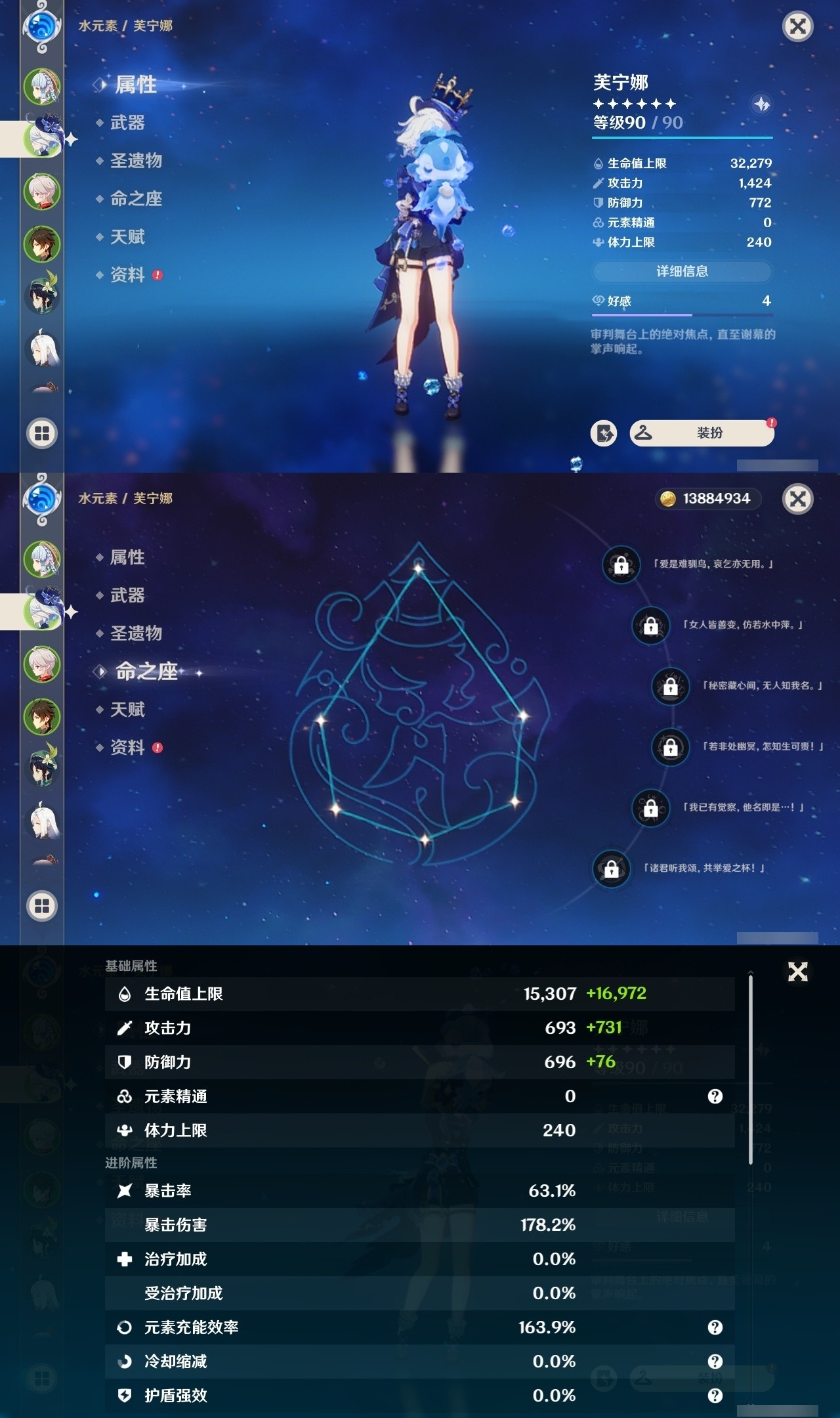 YSMK31979原神账号详情图8 YSMK31979原神账号详情图8
