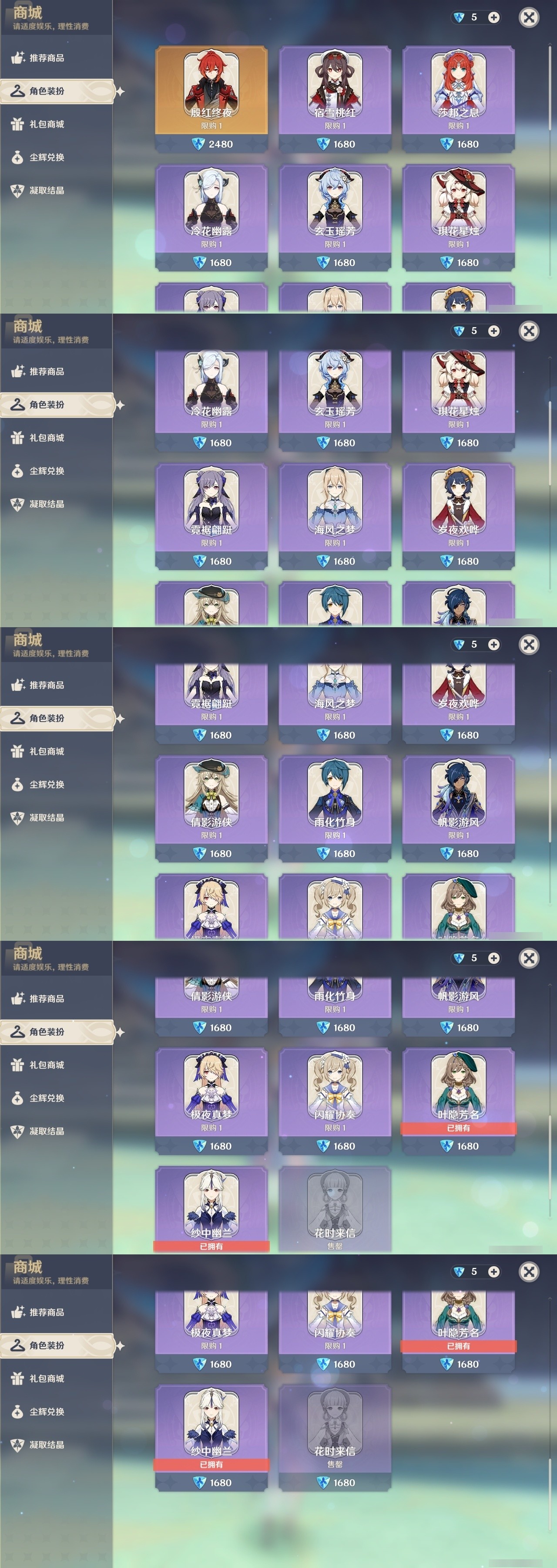 YSMK31975原神账号详情图6 YSMK31975原神账号详情图6