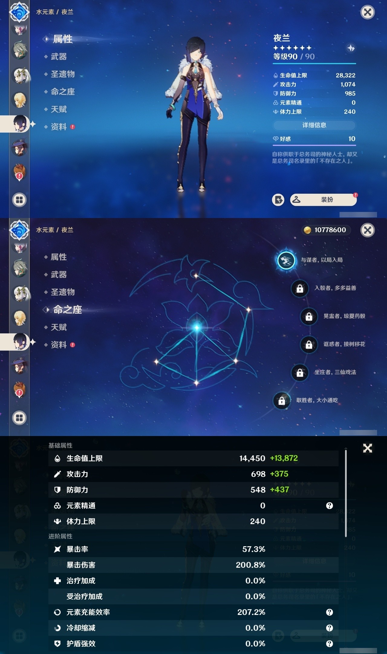YSMK31825原神账号详情图18 YSMK31825原神账号详情图18