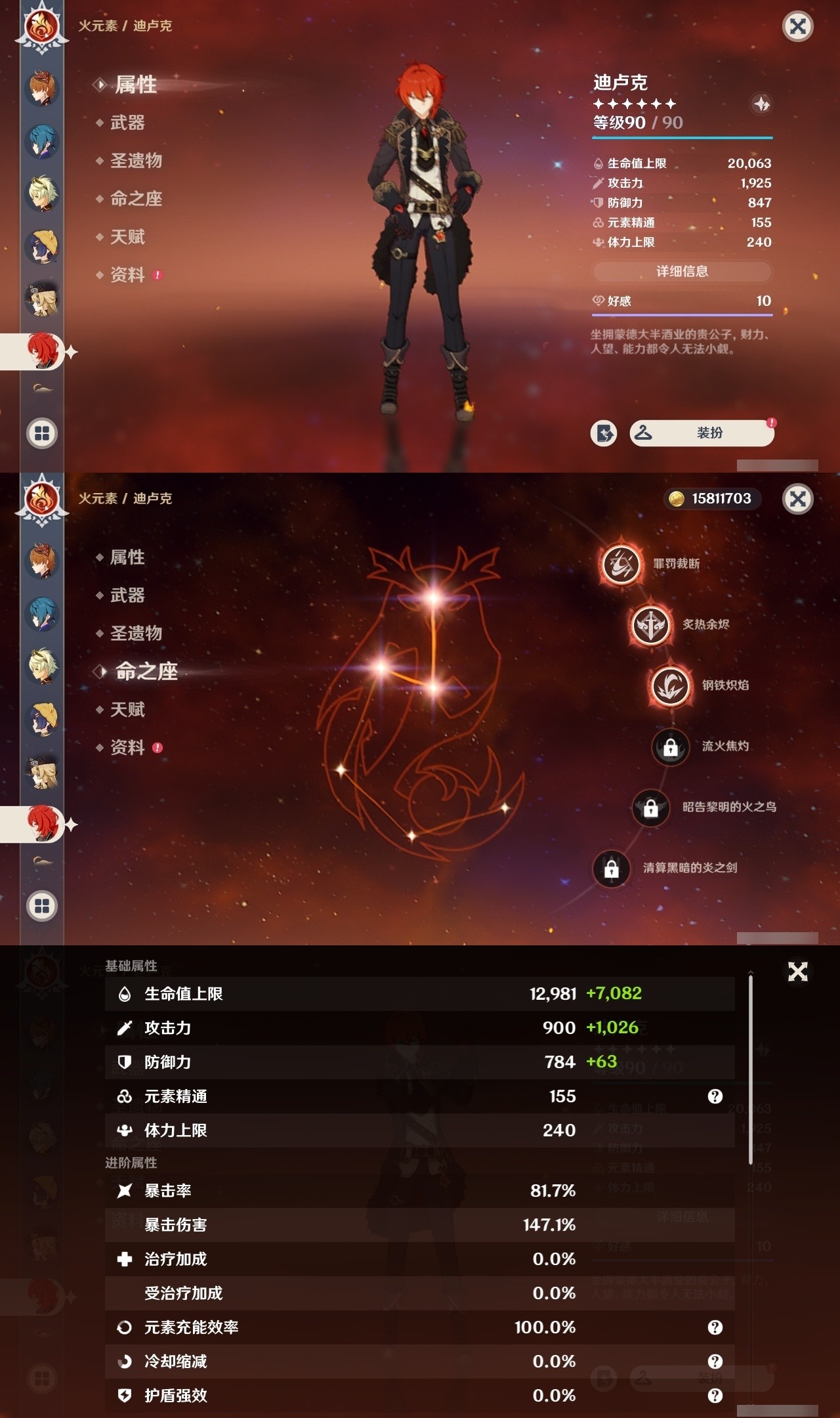 YSMK31983原神账号详情图18 YSMK31983原神账号详情图18