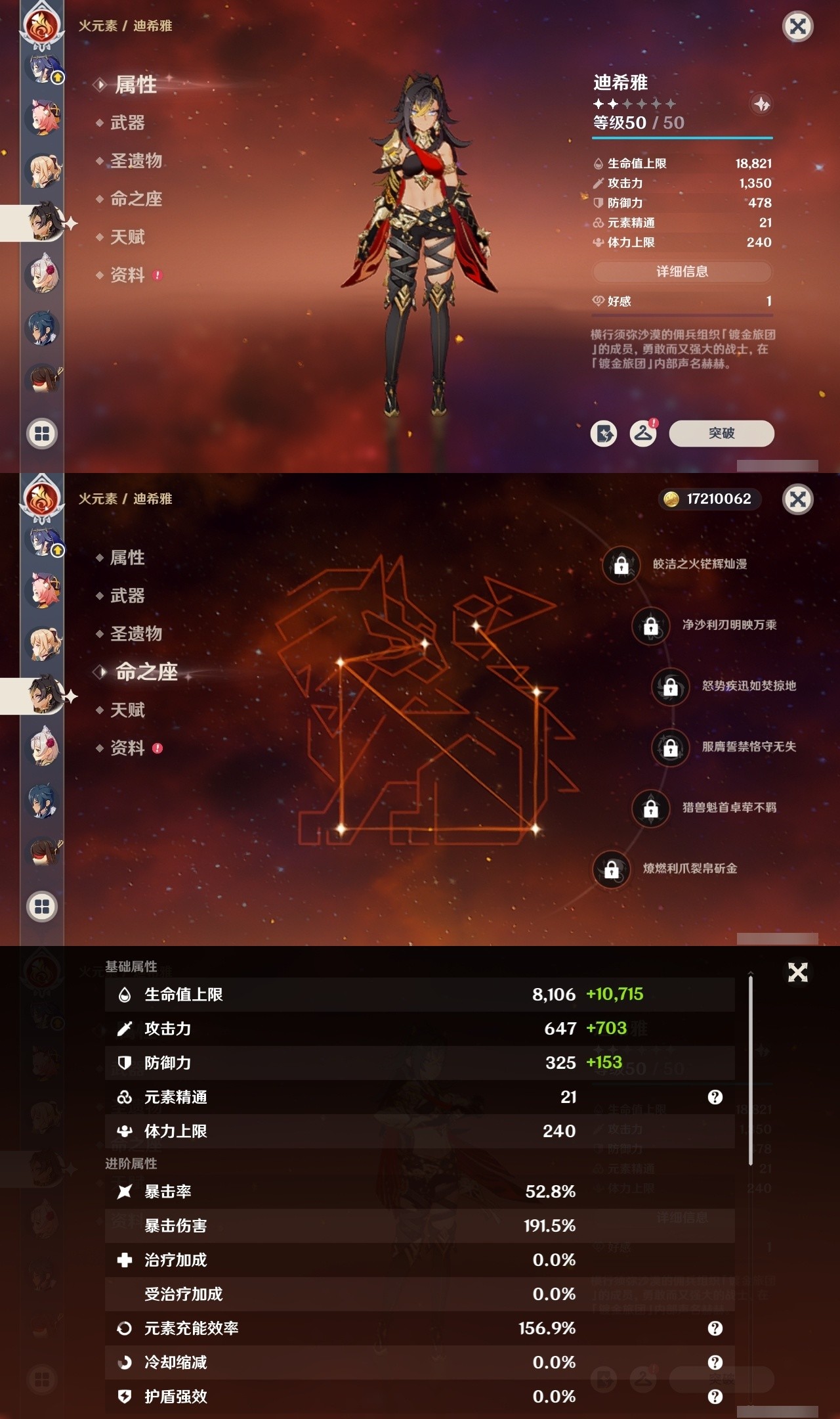 YSMK31808原神账号详情图23 YSMK31808原神账号详情图23