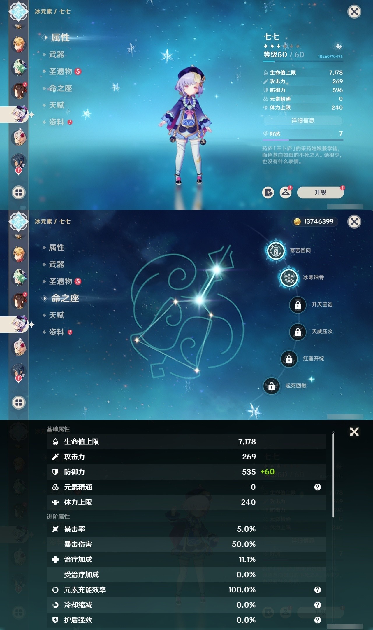 YSMK31893原神账号详情图25 YSMK31893原神账号详情图25
