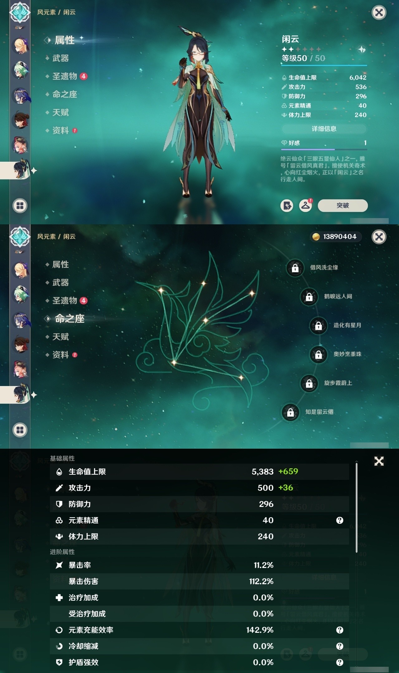 YSMK31826原神账号详情图24 YSMK31826原神账号详情图24
